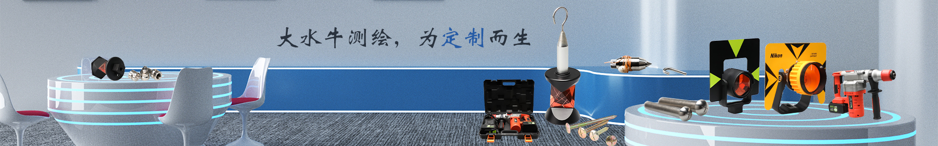 地質(zhì)測繪公司