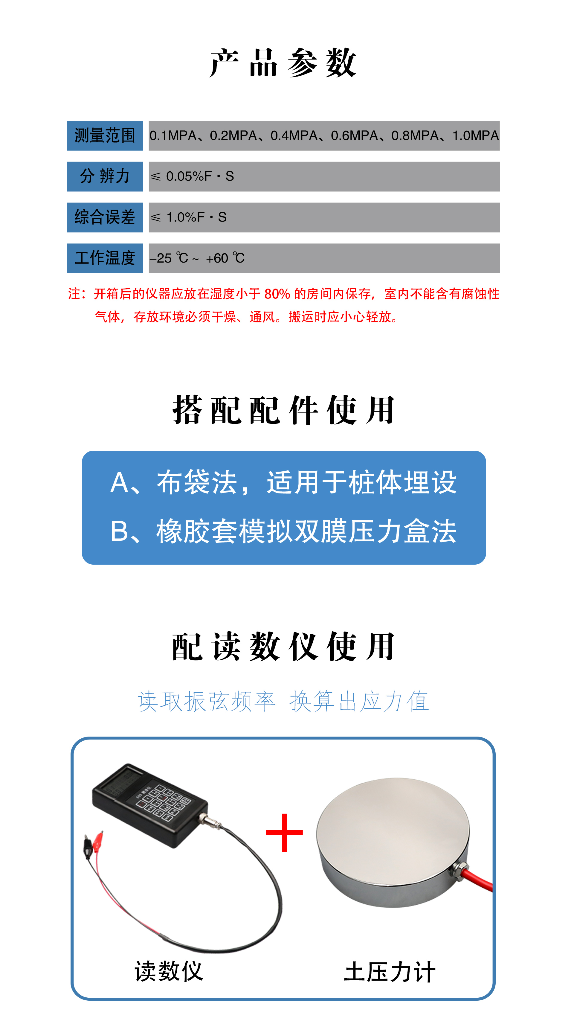 土壓力計詳情_04.jpg
