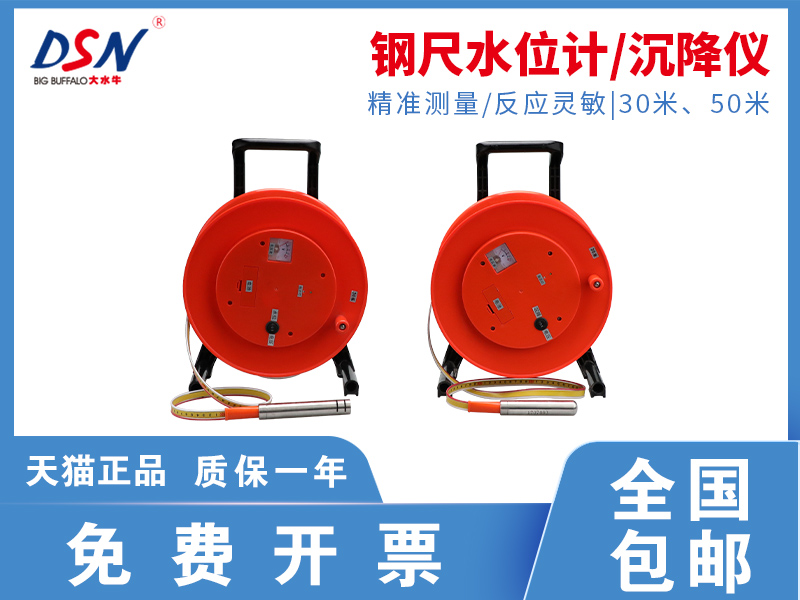 鋼尺水位儀價格超聲波水深測量水管鋼尺沉降儀廠家
