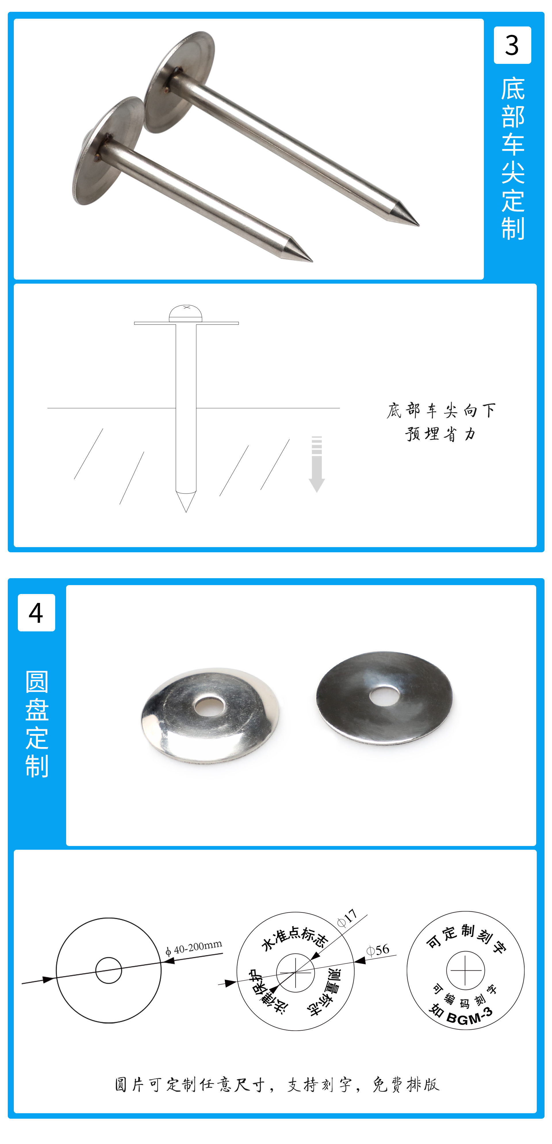 水準(zhǔn)點定制_04.jpg