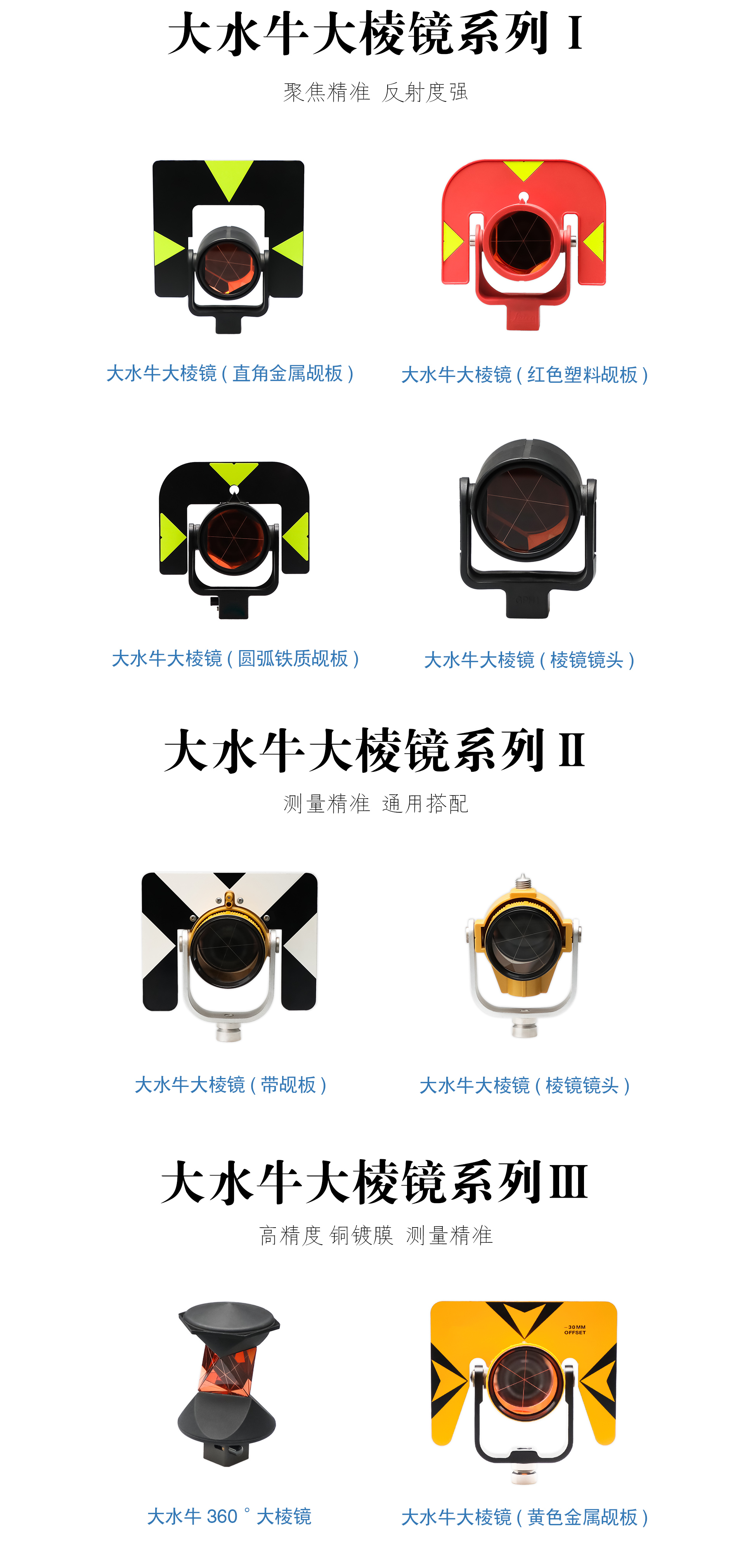大棱鏡_02.jpg