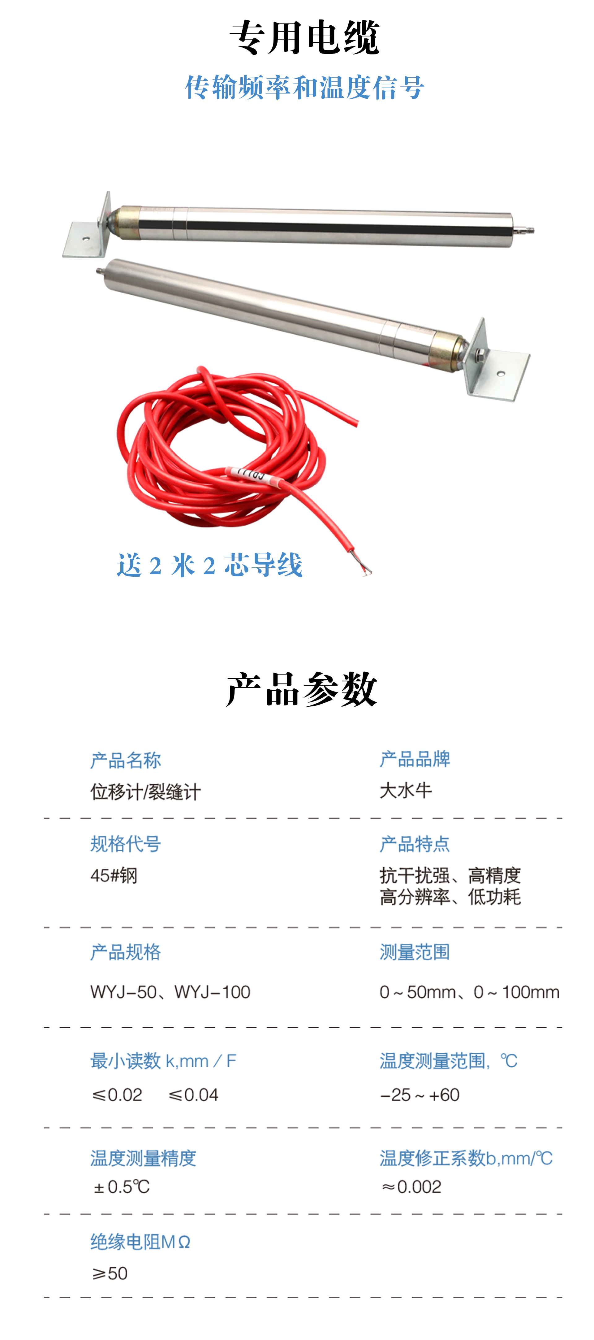 位移計(jì)詳情_03.jpg