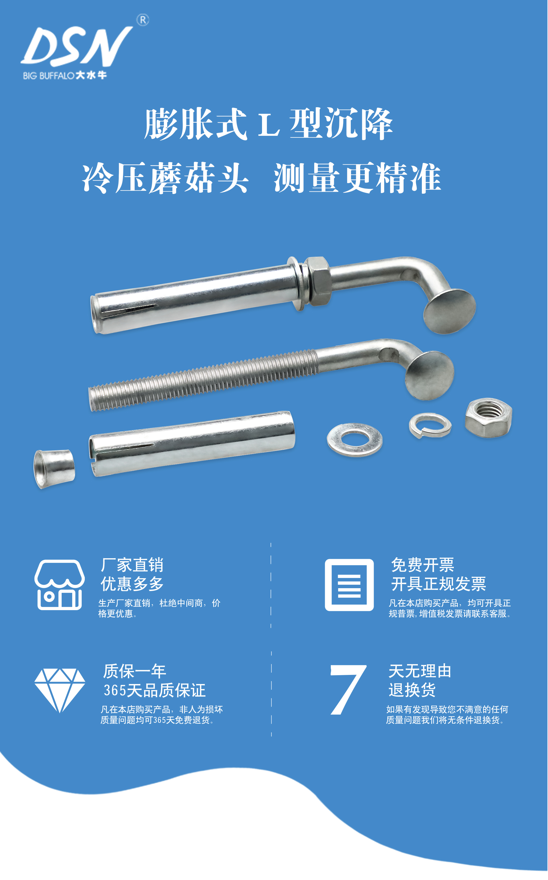L型膨脹式沉降詳情_01.jpg