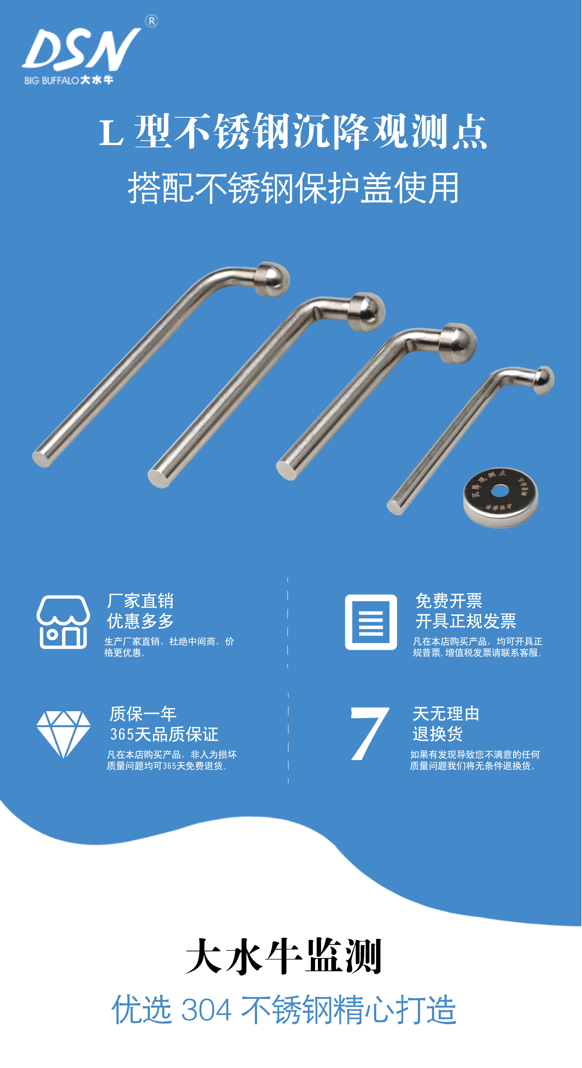L型不銹鋼沉降_01.jpg