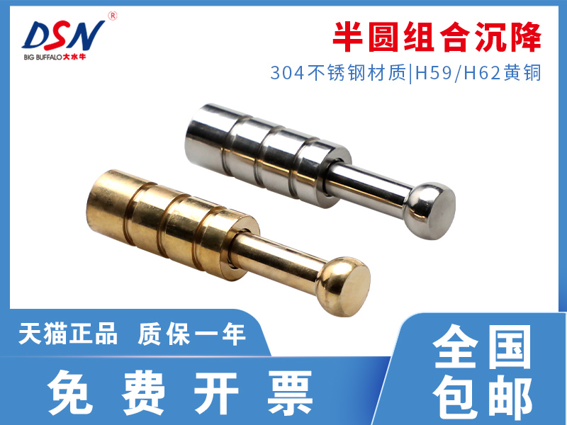 大水牛不銹鋼隱蔽式半圓組合沉降價格定制觀測點測量標志沉降釘測釘底座凸起測頭