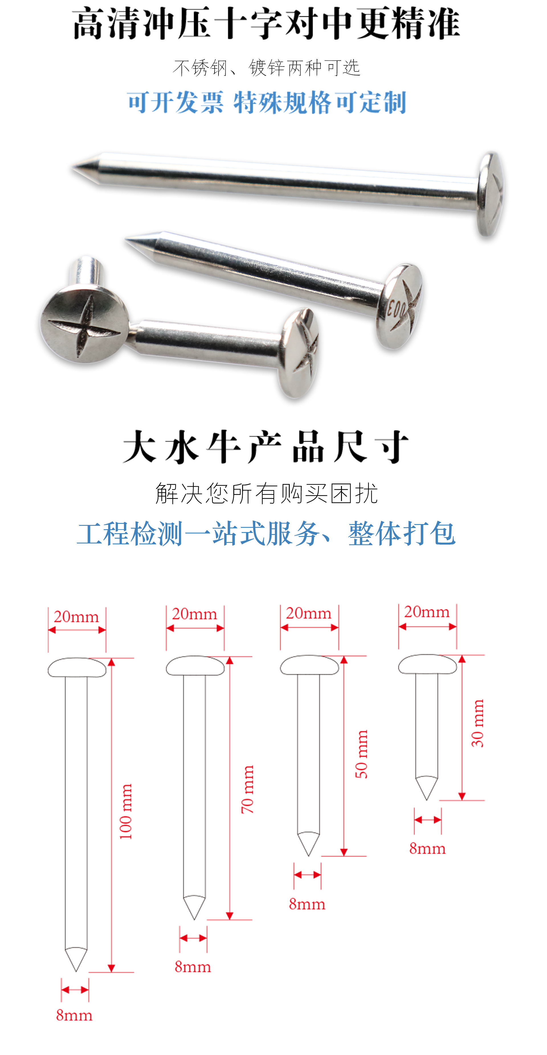 不銹鋼測(cè)釘詳情_02.jpg