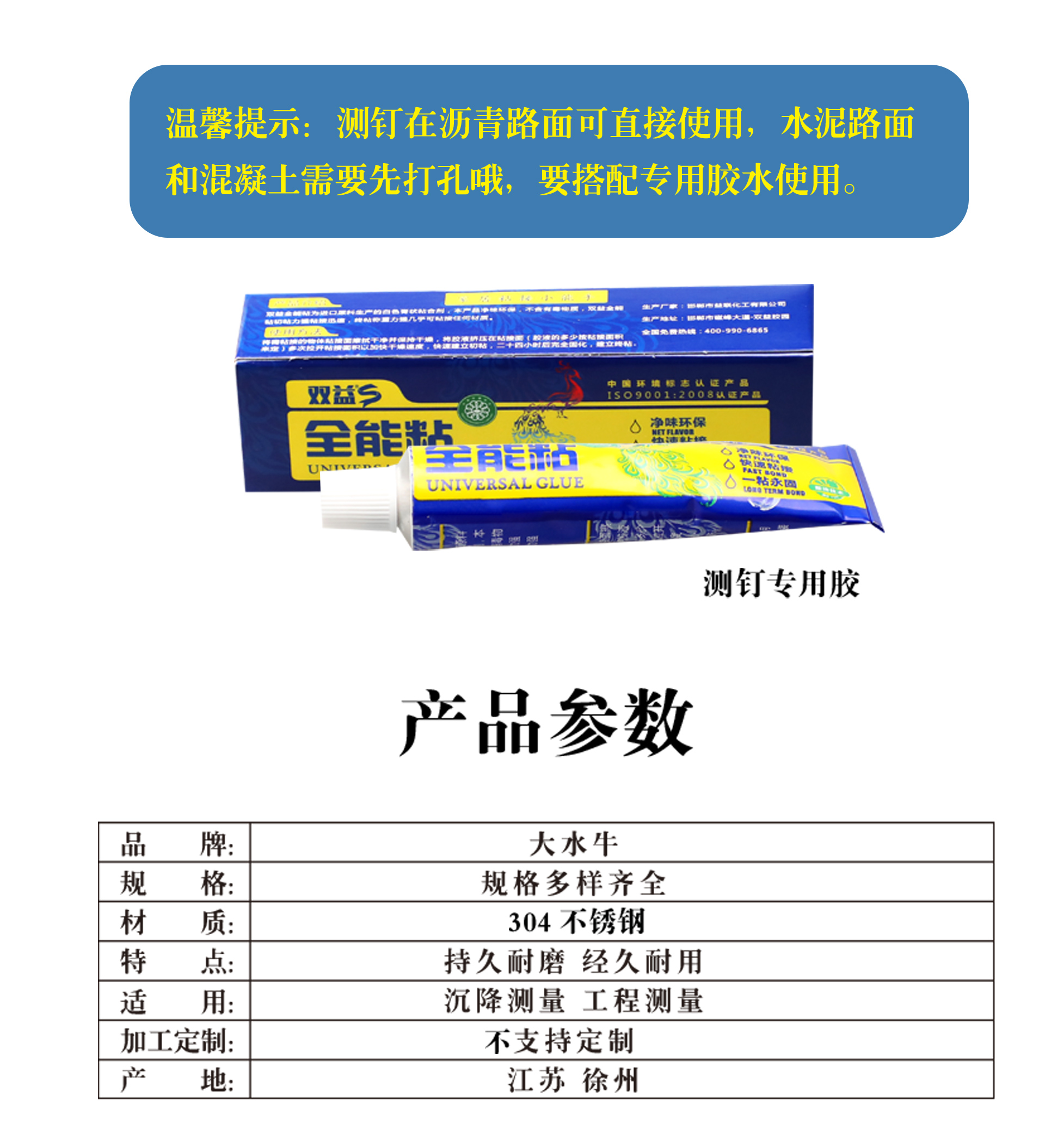 不銹鋼測(cè)釘詳情_03.jpg