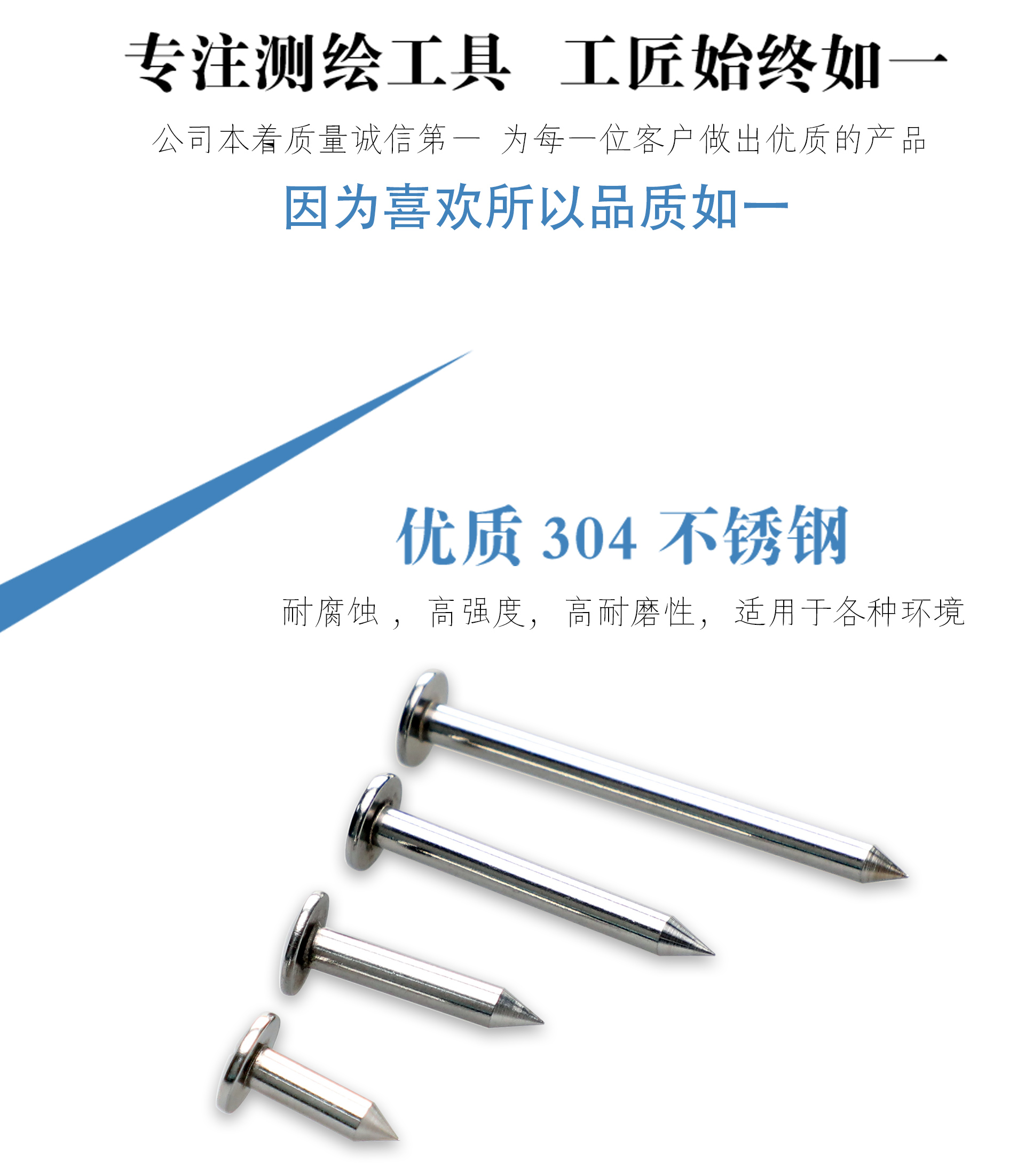 不銹鋼測(cè)釘詳情_04.jpg
