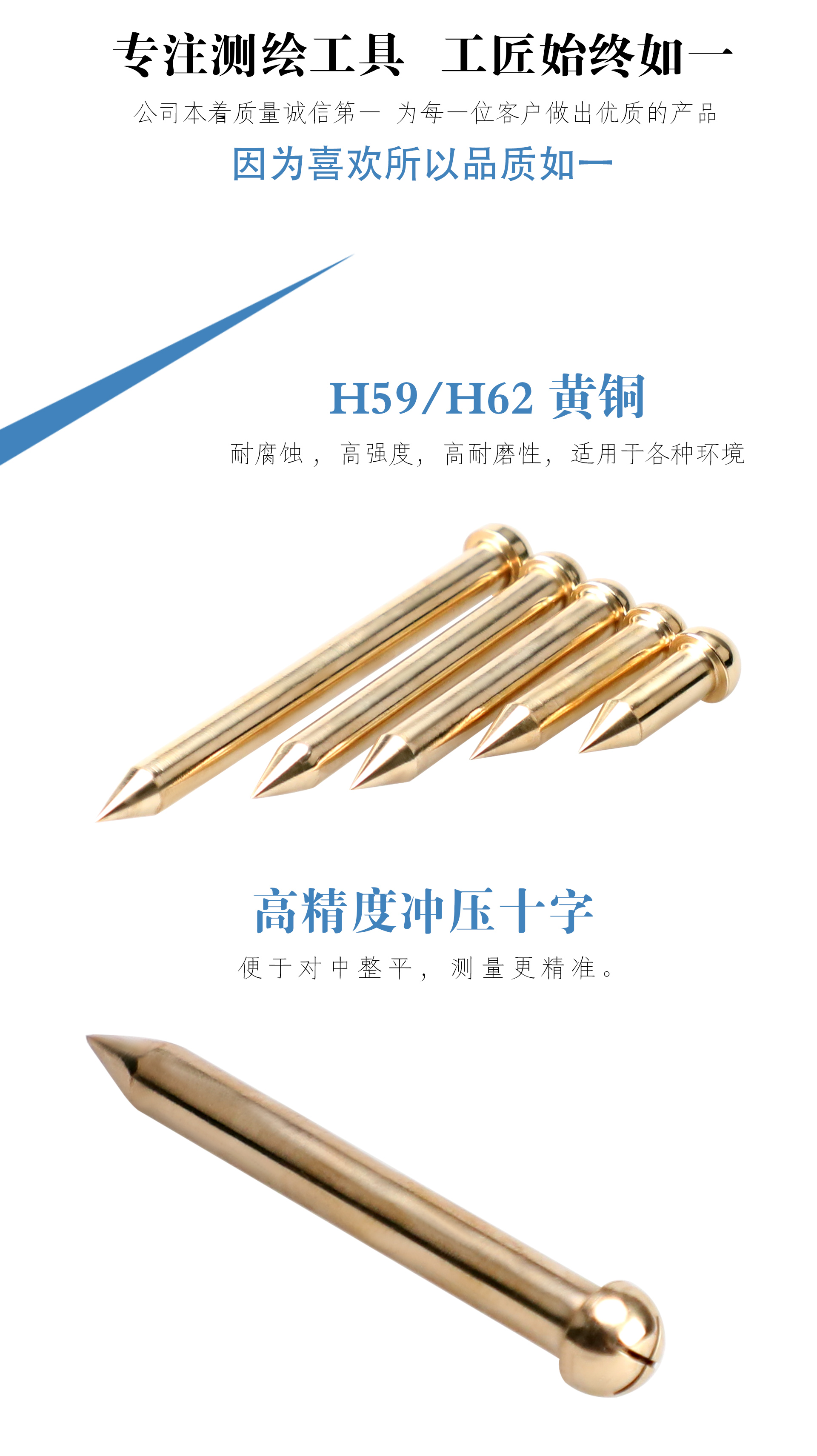 純銅測釘詳情_04.jpg
