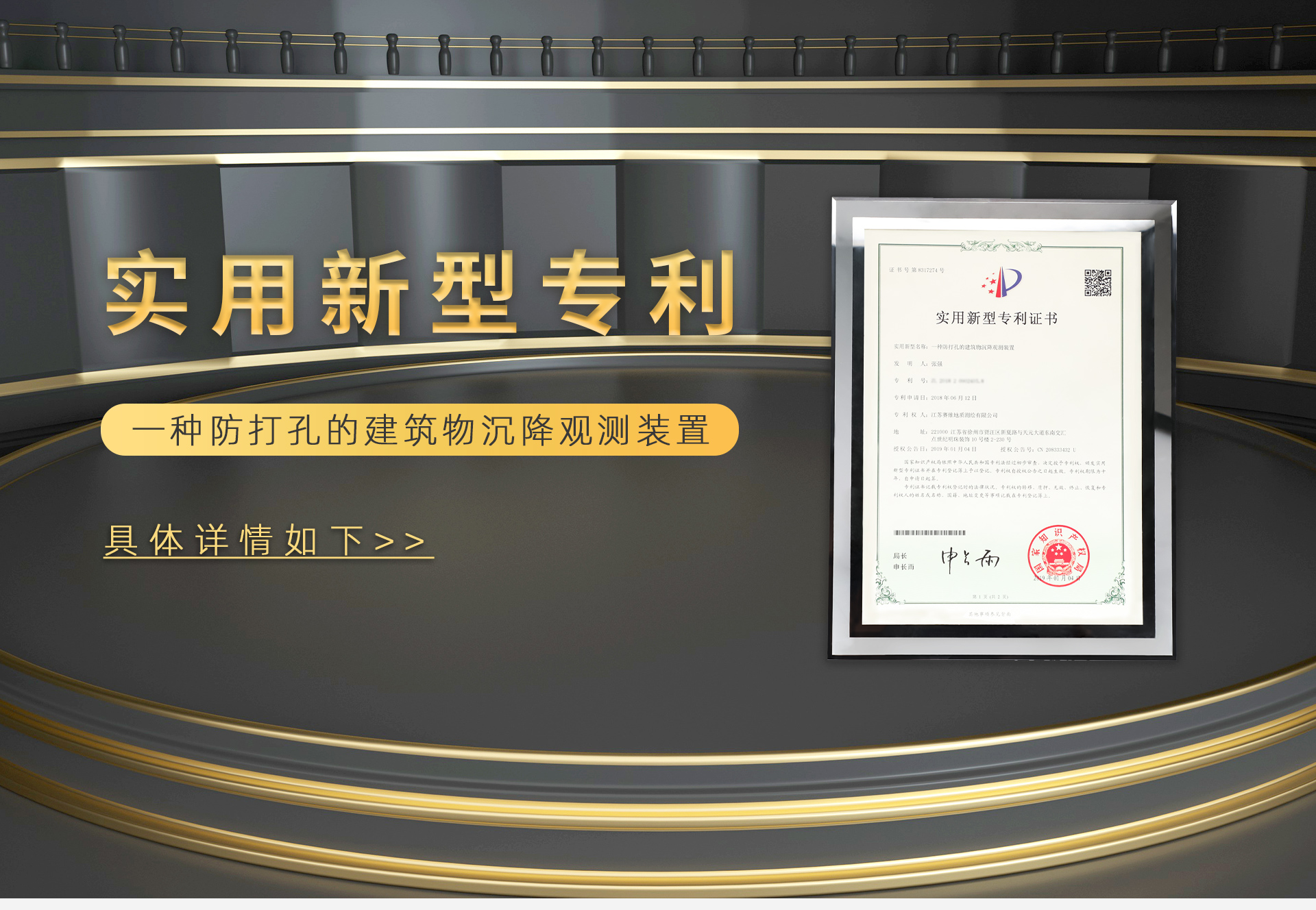 一種防打孔的建筑物沉降觀測(cè)裝置_01.jpg