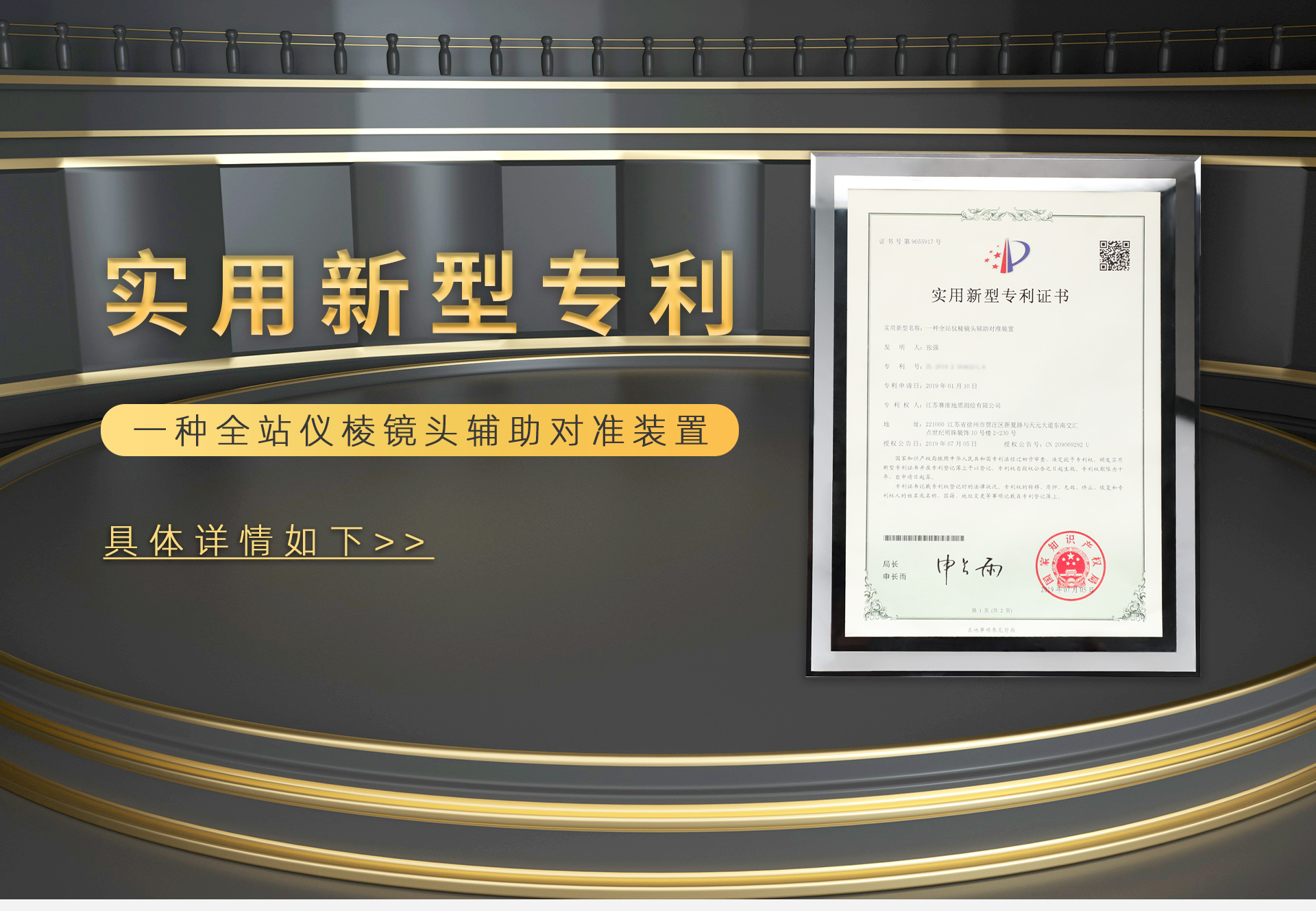 一種全站儀棱鏡頭輔助對準裝置_01.jpg