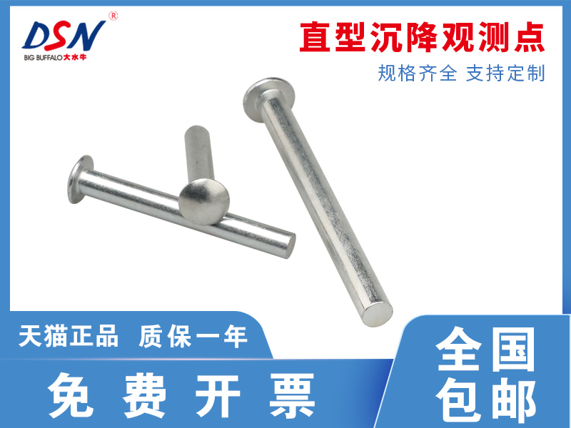 大水牛鍍鋅基準點測量標志觀測標志直型沉降觀測點水準點