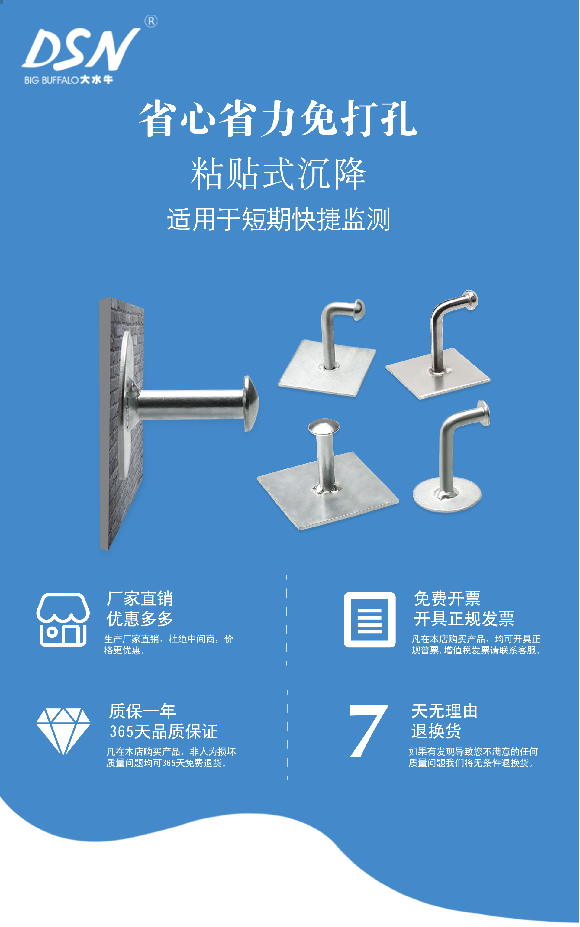 粘貼式沉降_01.jpg