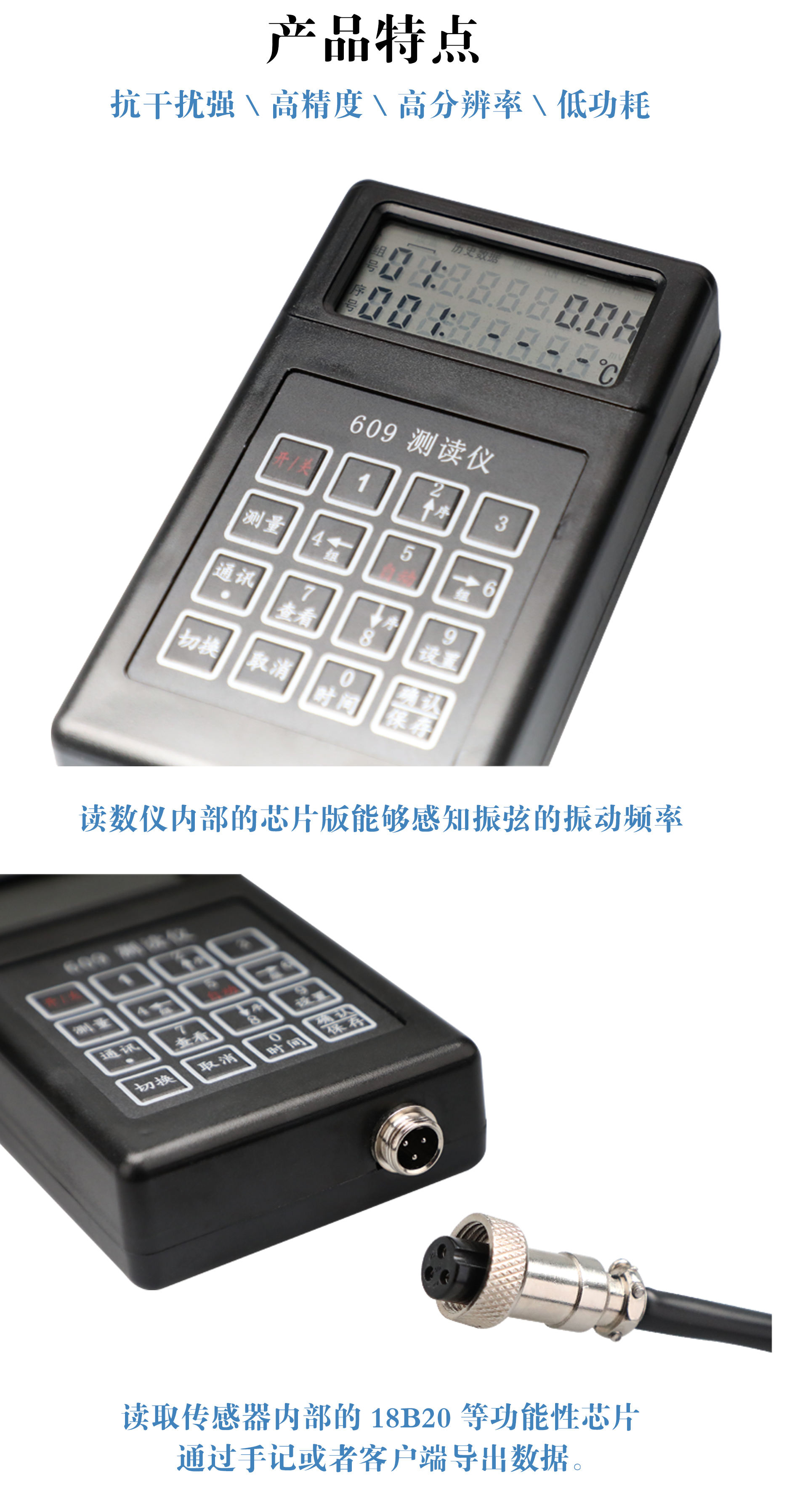 讀數(shù)儀詳情_02.jpg