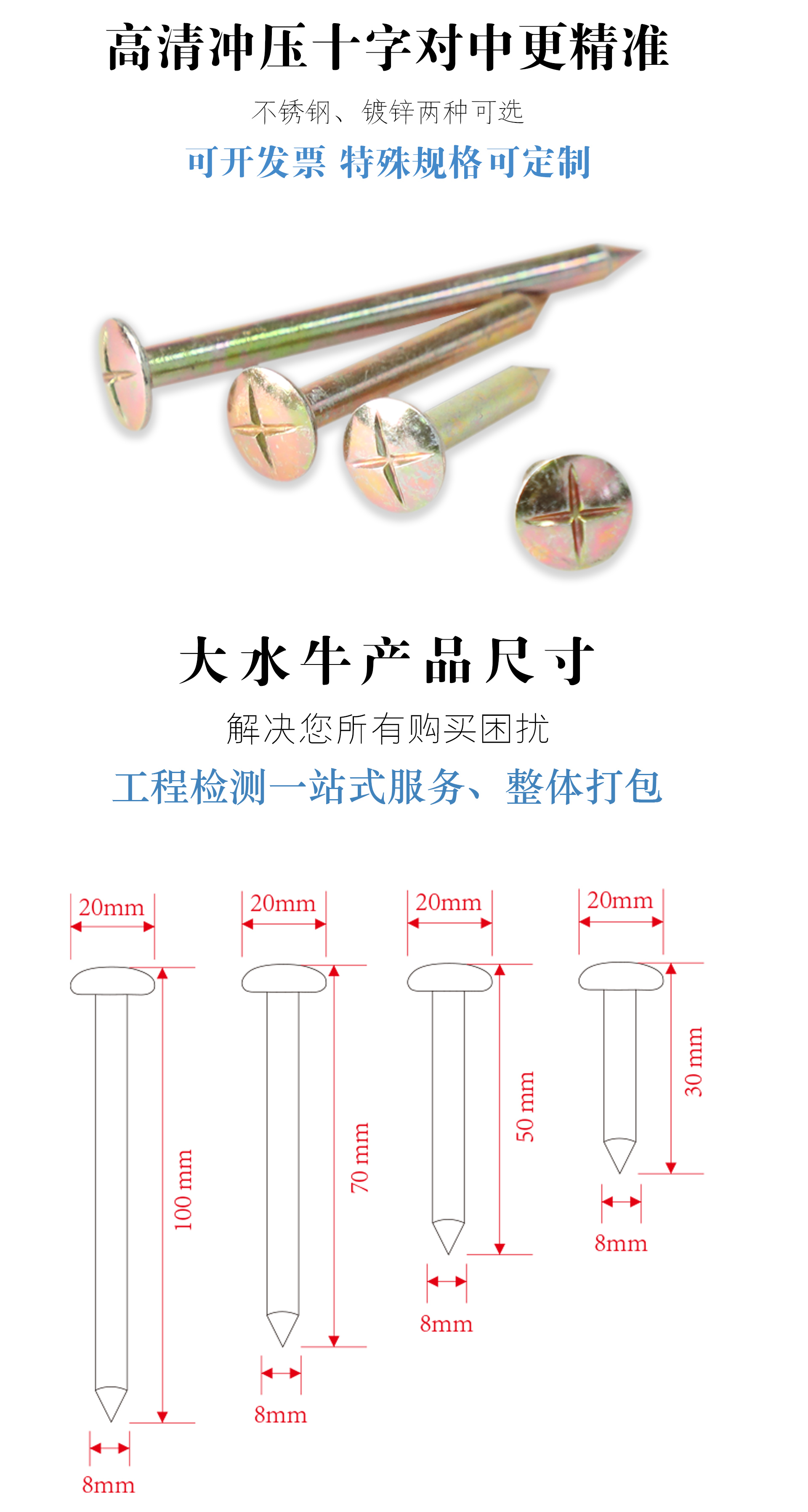 鍍鋅測釘詳情_02.jpg