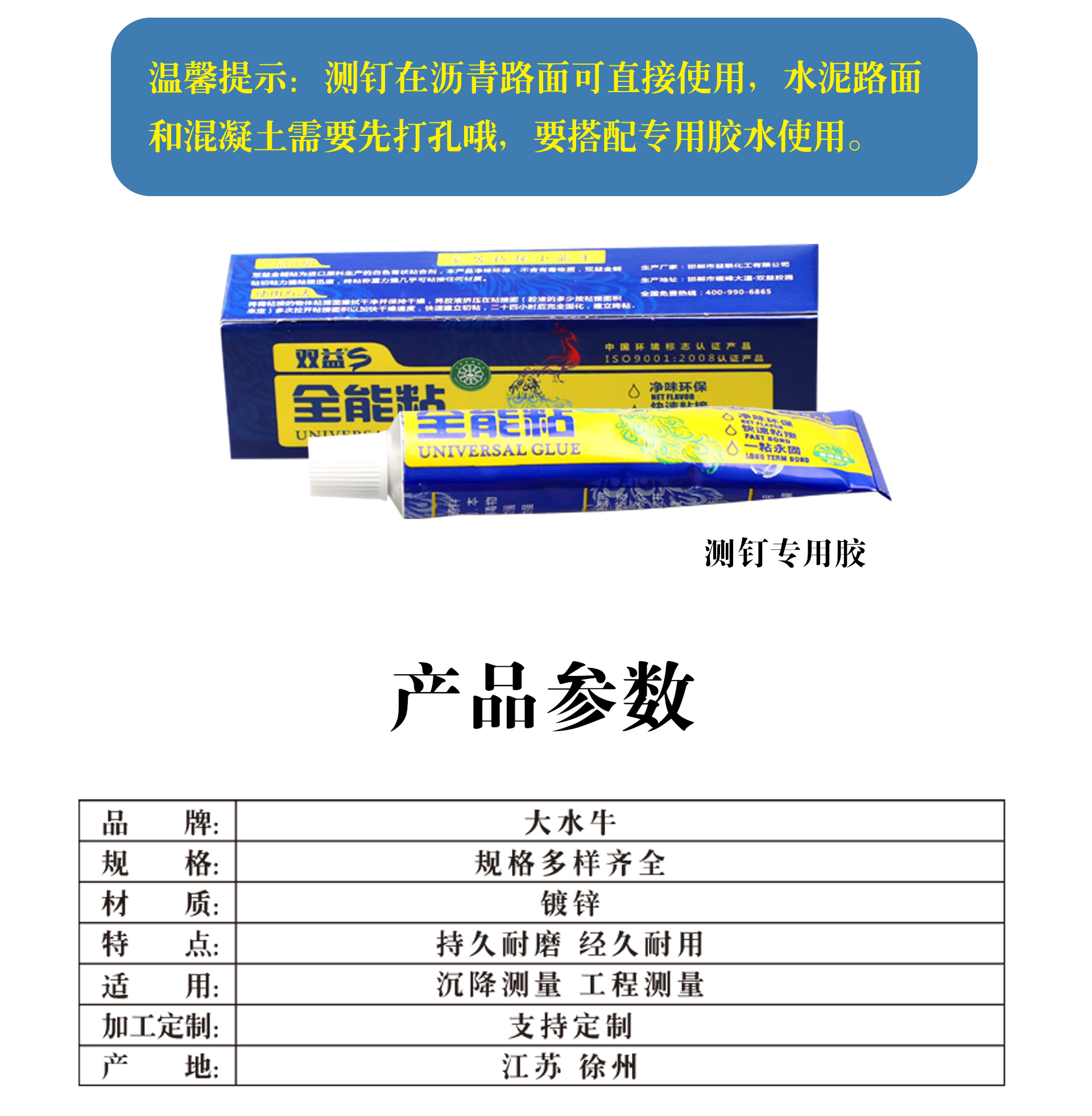 鍍鋅測釘詳情_03.jpg