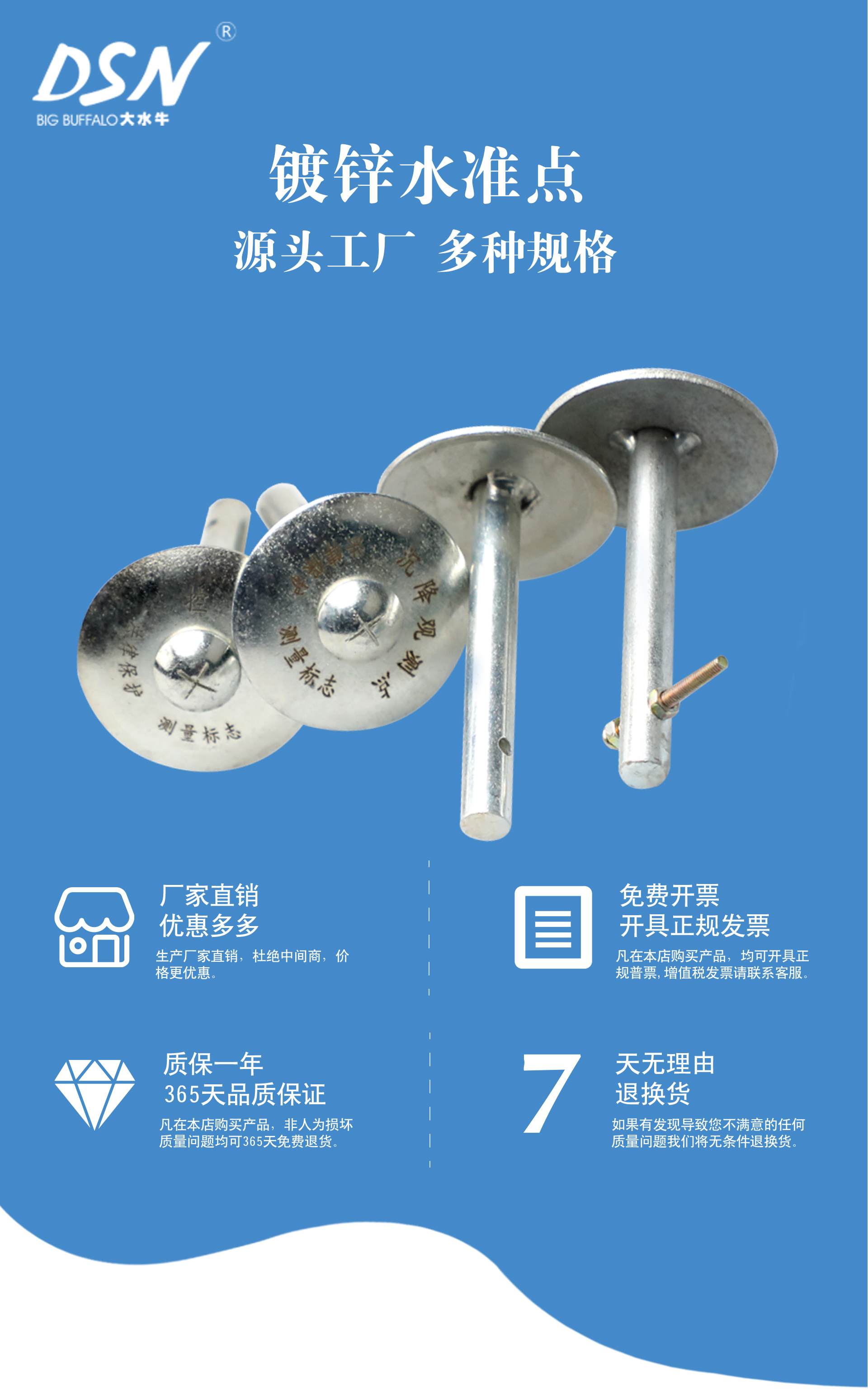 鍍鋅水準點詳情_01.jpg