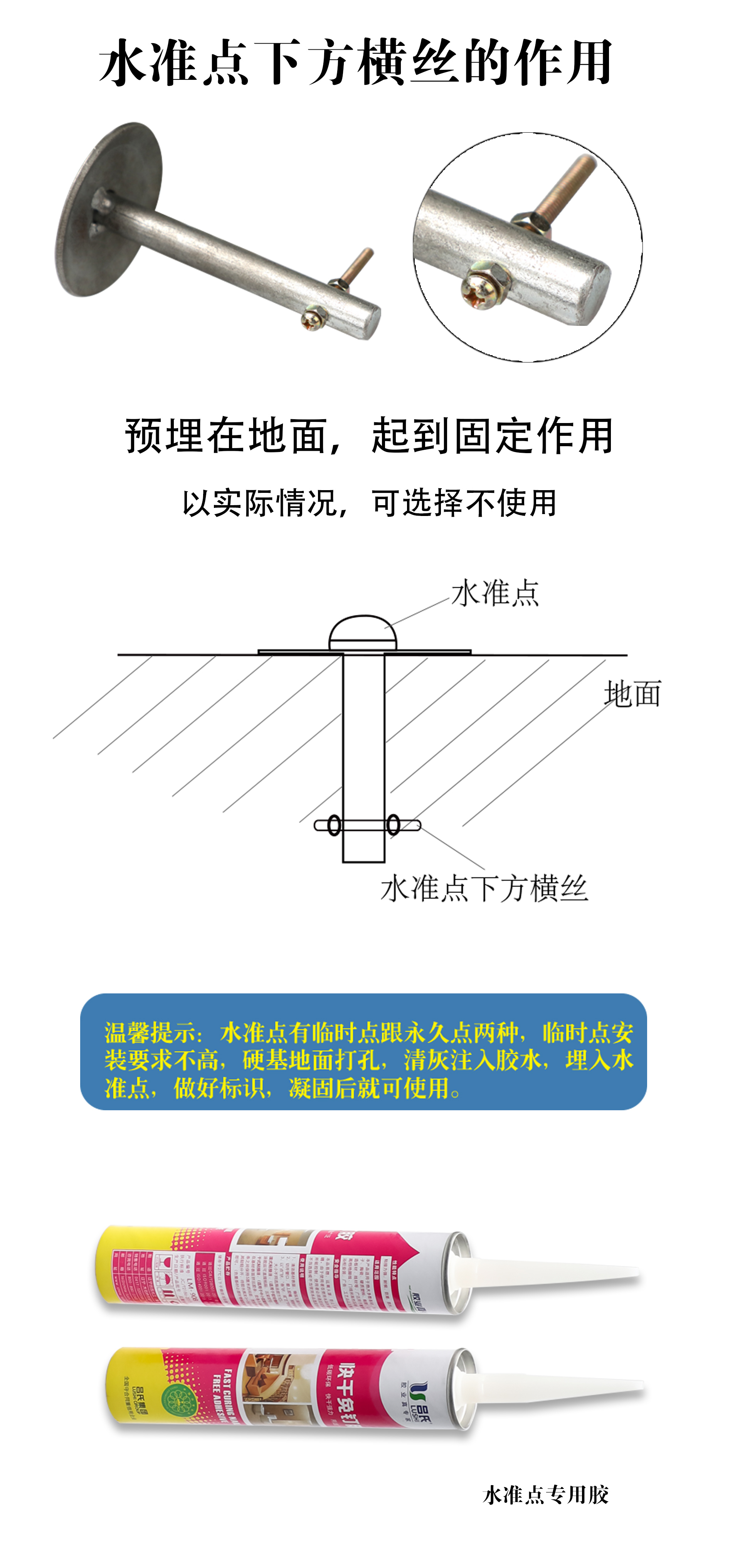 鍍鋅水準點詳情_05.jpg