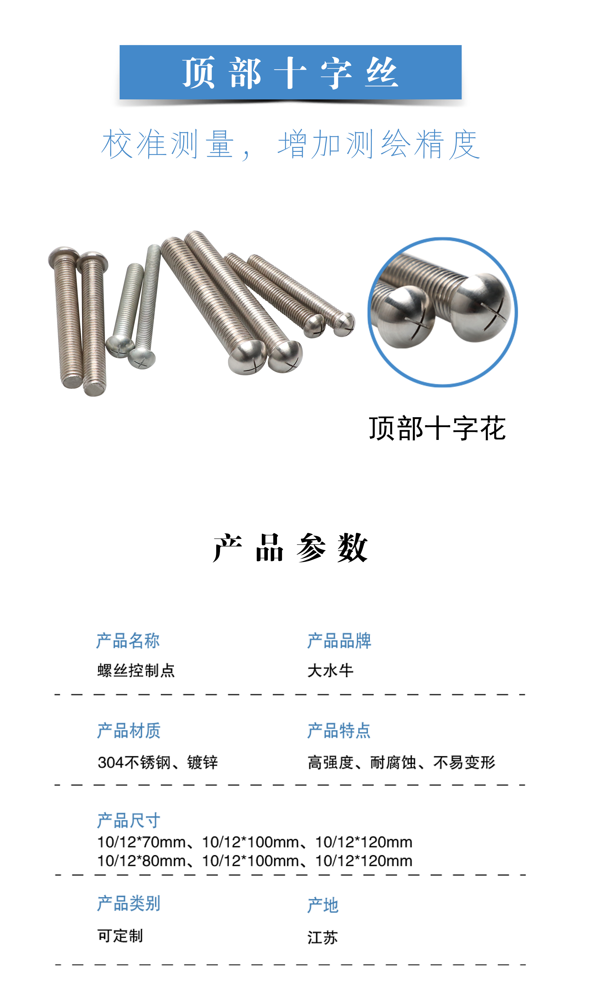 螺絲控制點(diǎn)詳情_04.jpg