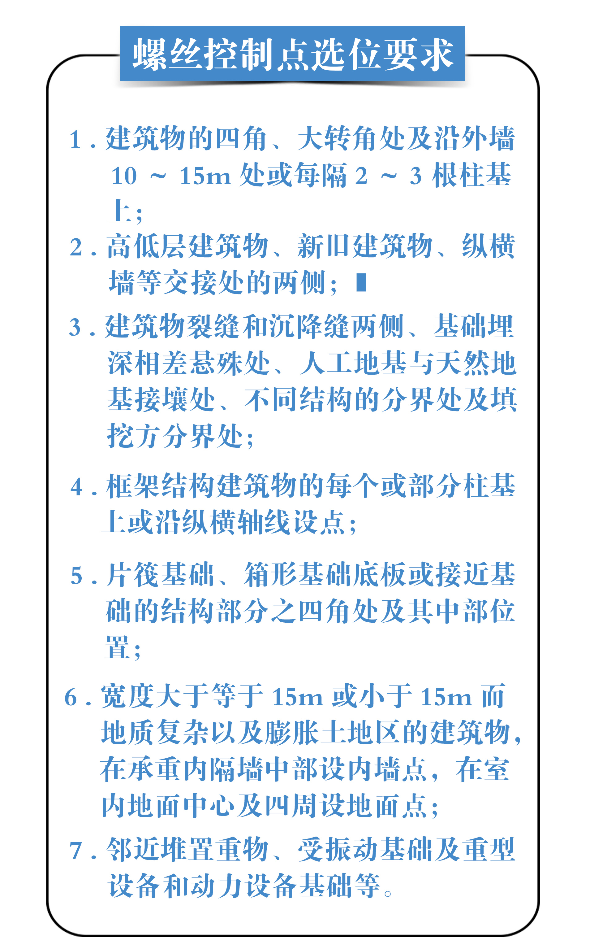 螺絲控制點(diǎn)詳情_07.jpg