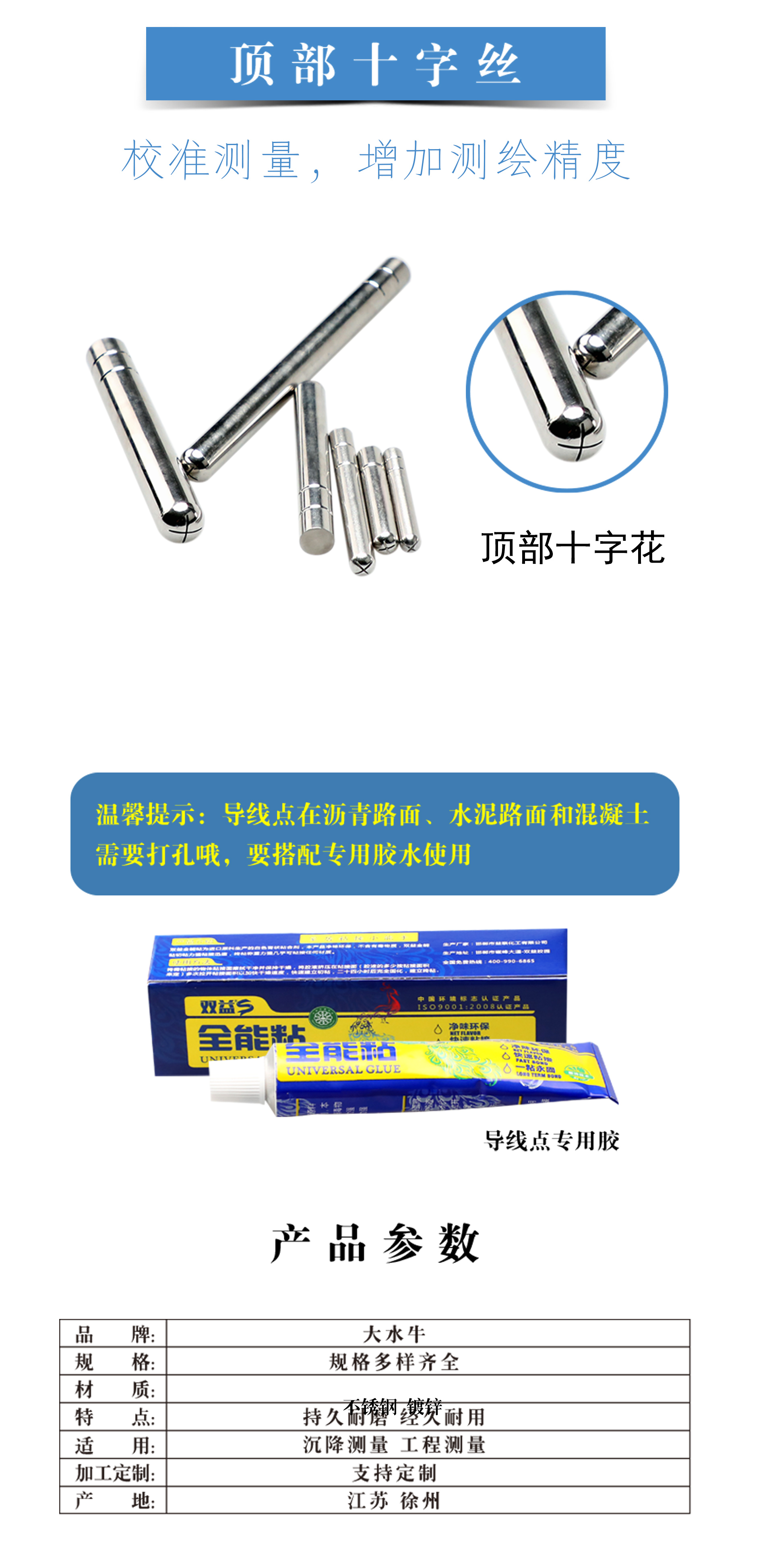 導(dǎo)線點詳情_04.jpg