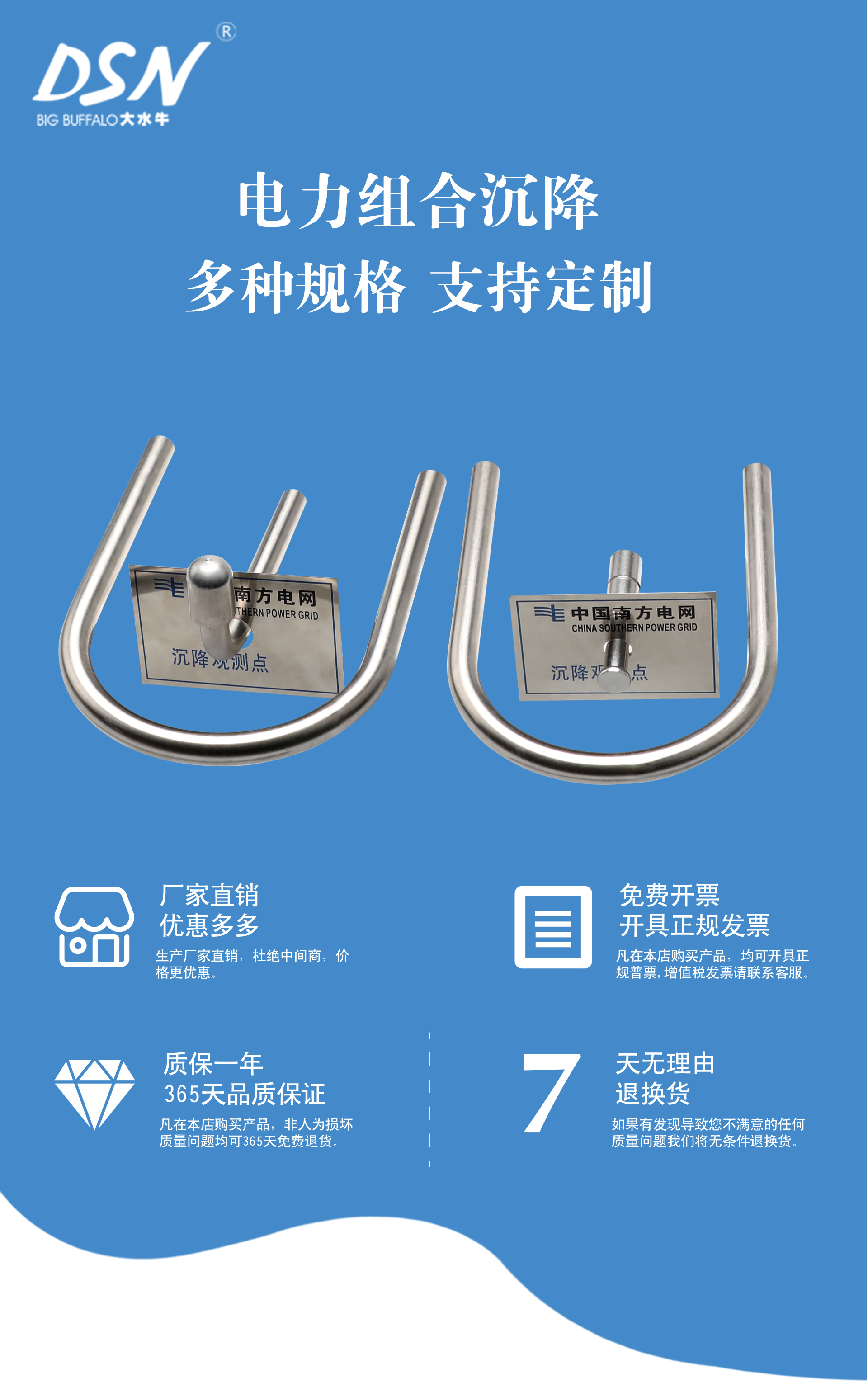 電力組合沉降詳情_01.jpg