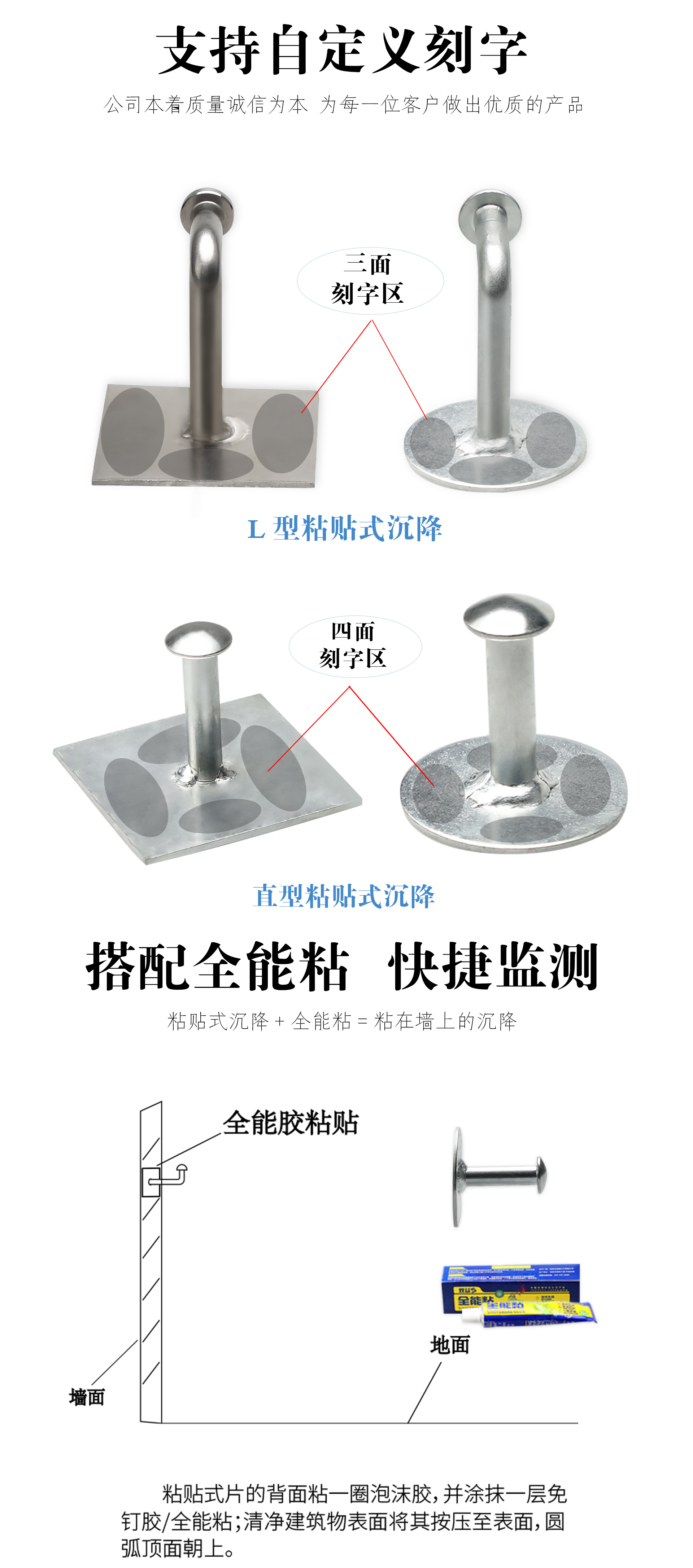 粘貼式沉降_04.jpg