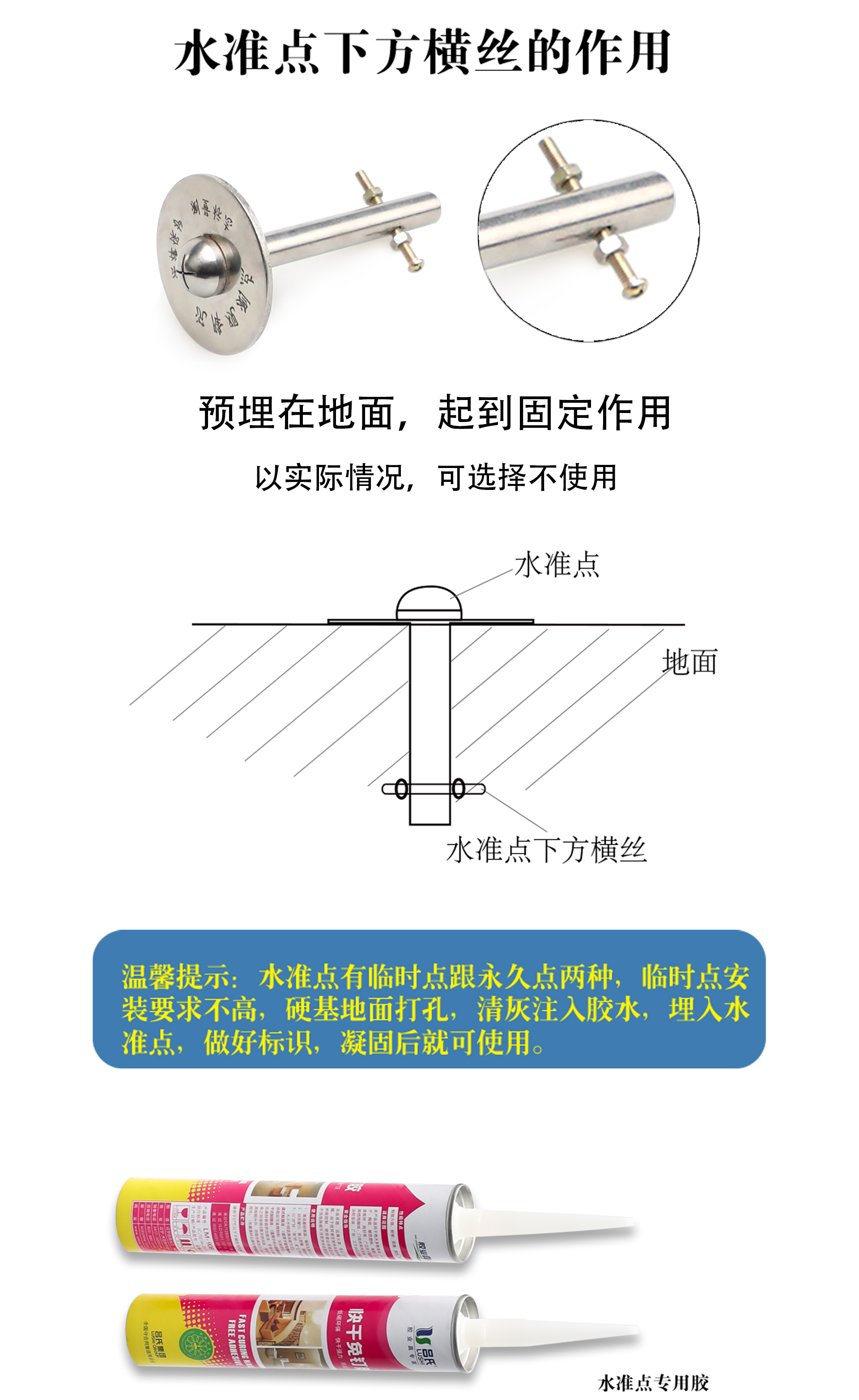 不銹鋼水準(zhǔn)點(diǎn)詳情_06.jpg