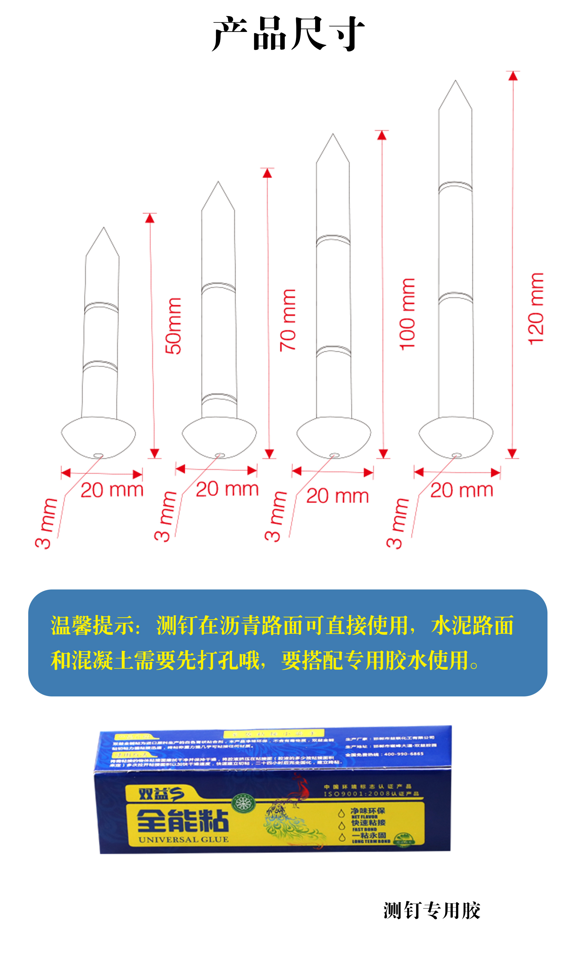 道路釘詳情_02.jpg