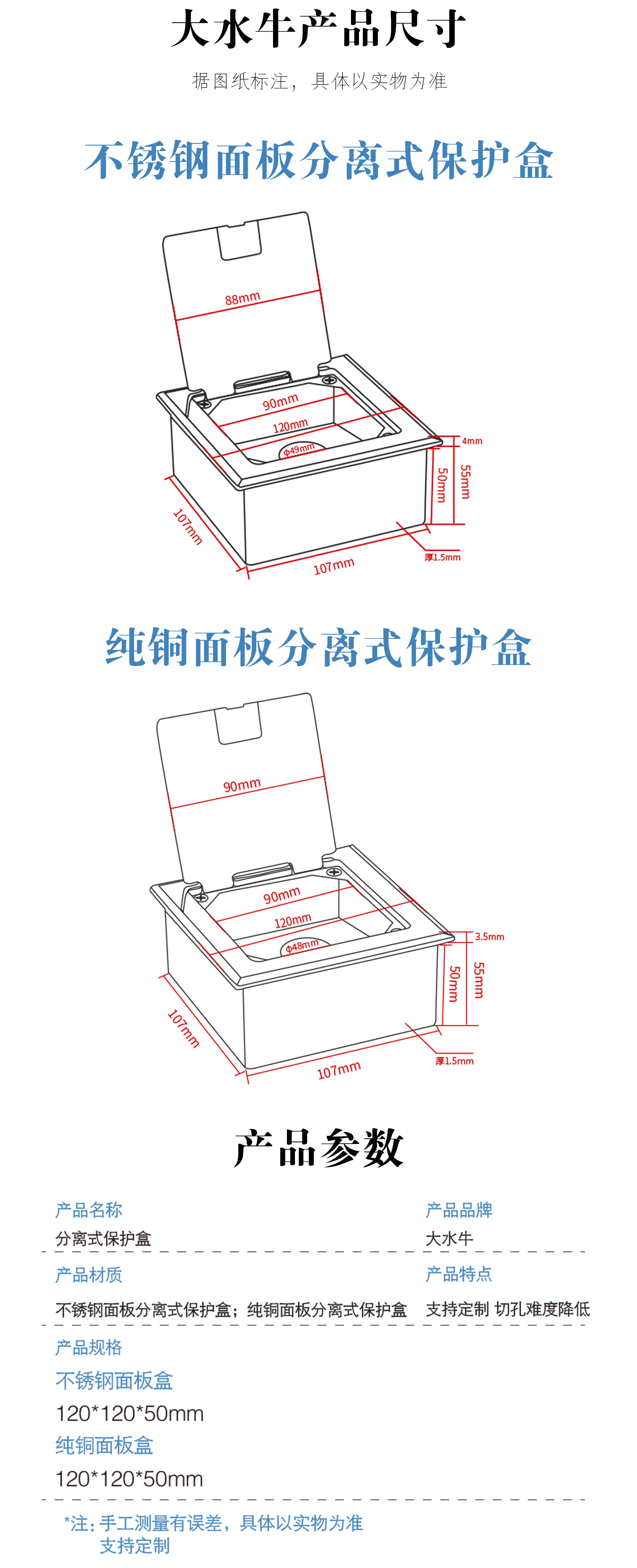 分離式保護(hù)盒詳情_(kāi)02.jpg