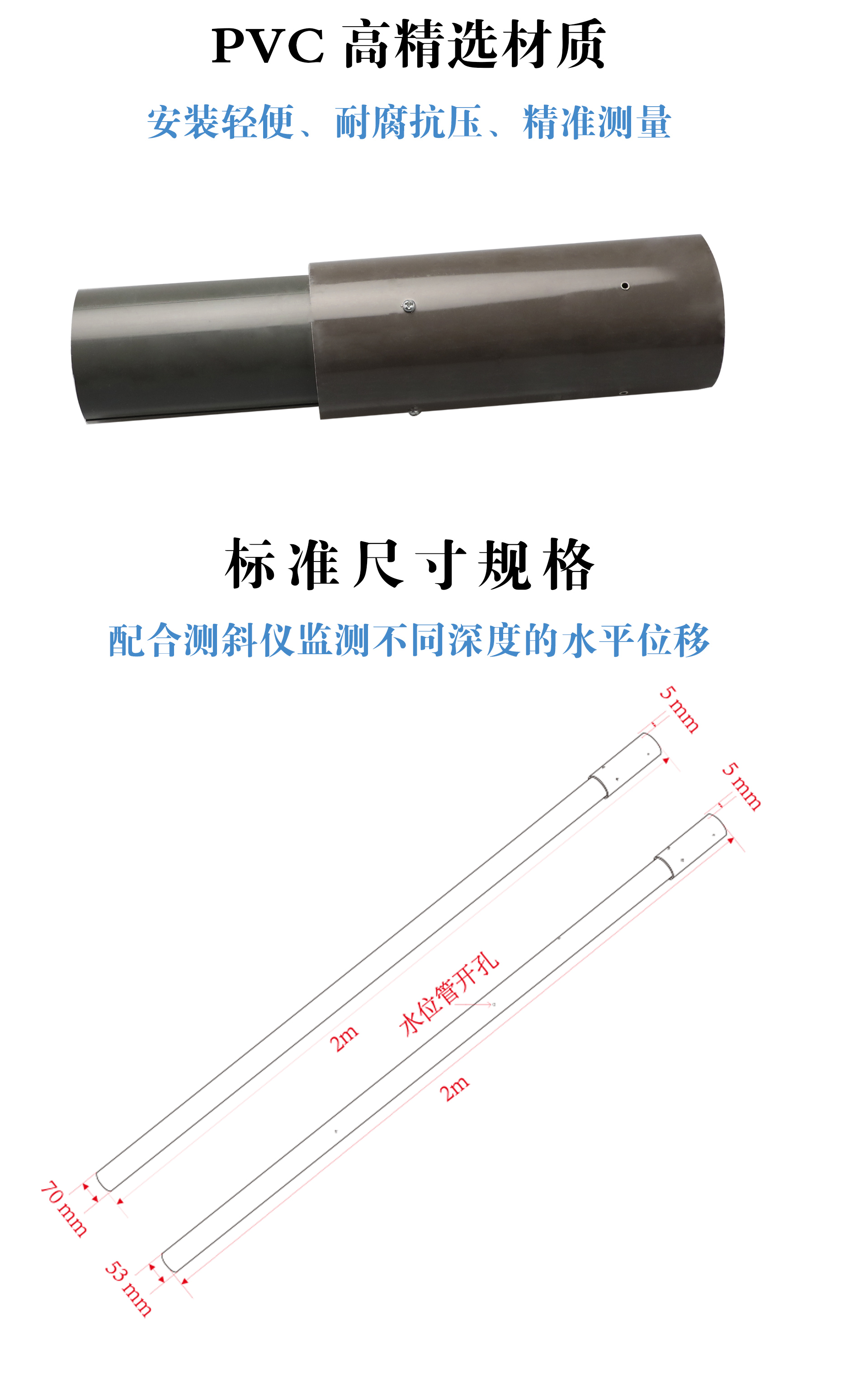 測斜管水位管_02.jpg