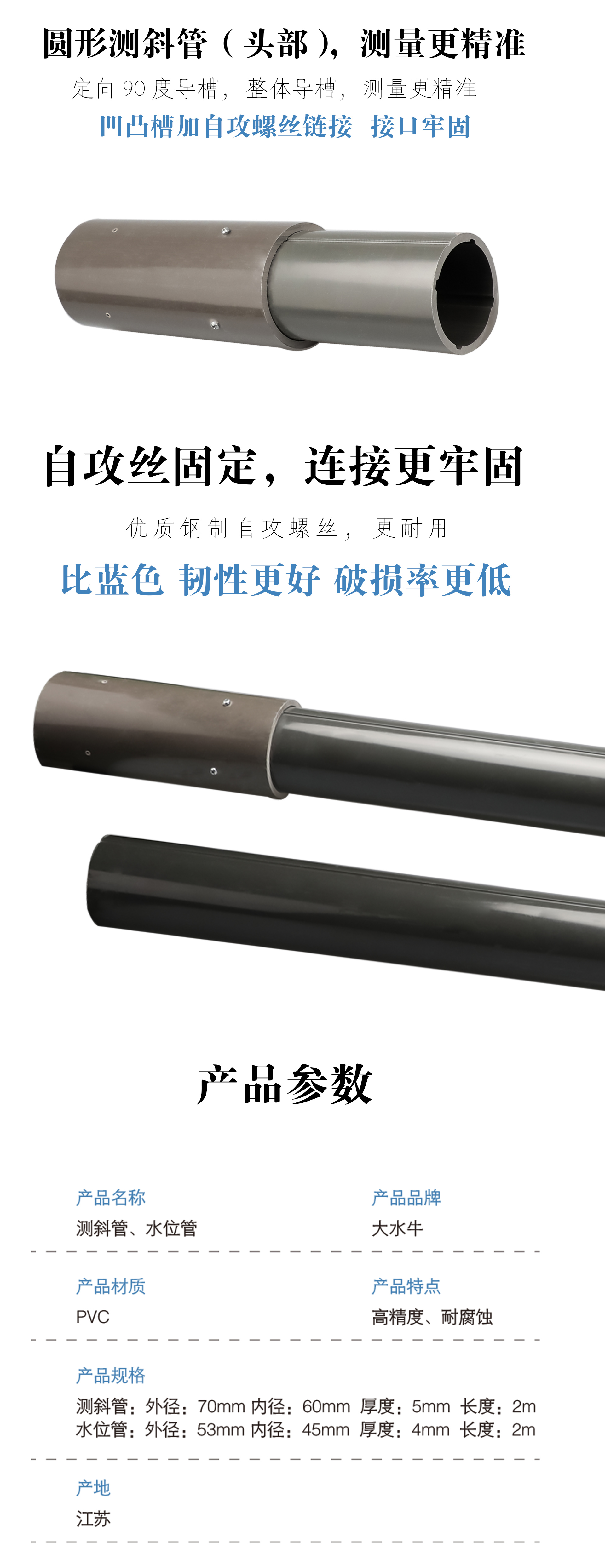 測斜管水位管_03.jpg