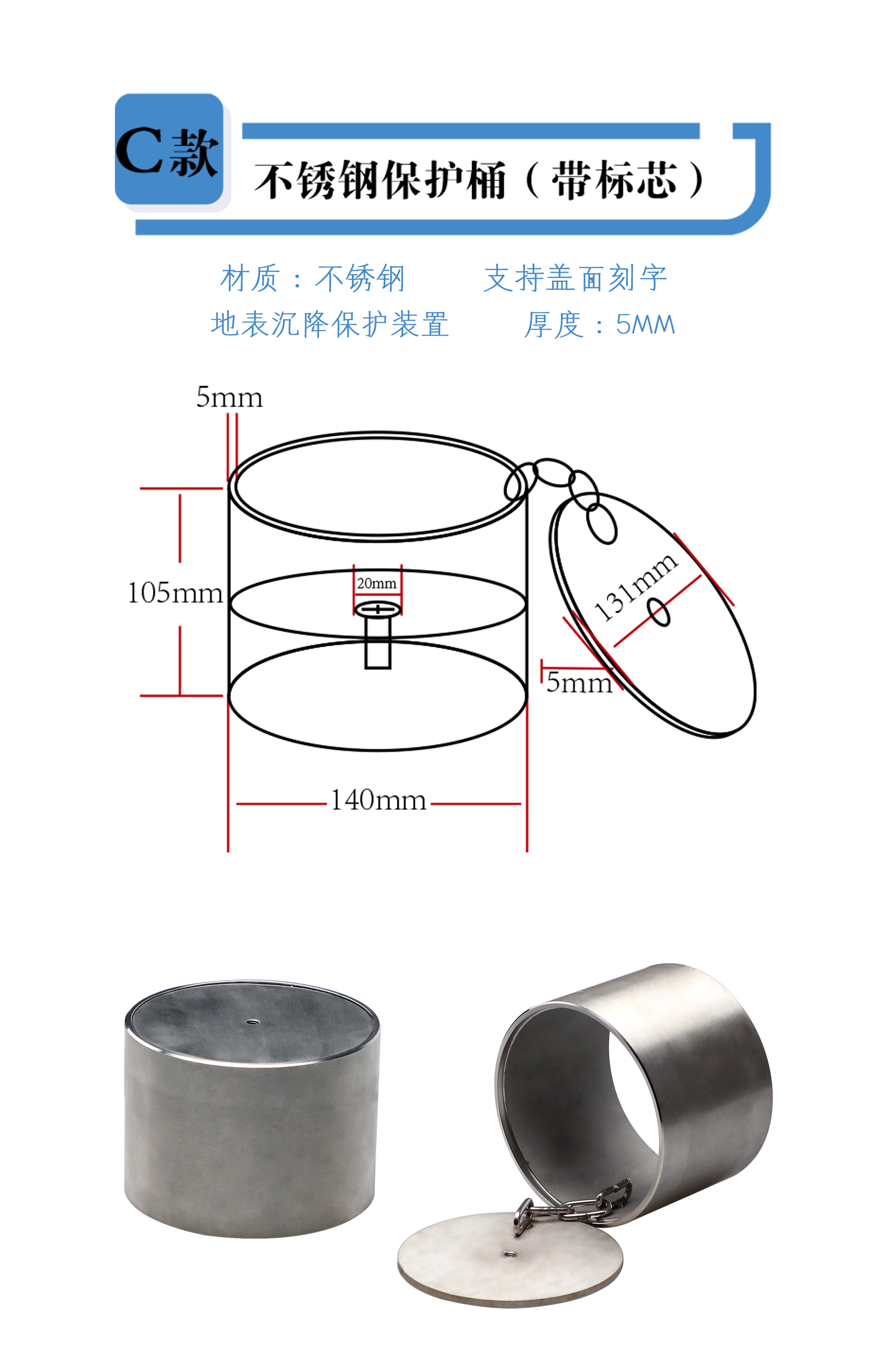 保護桶保護盒_04.jpg