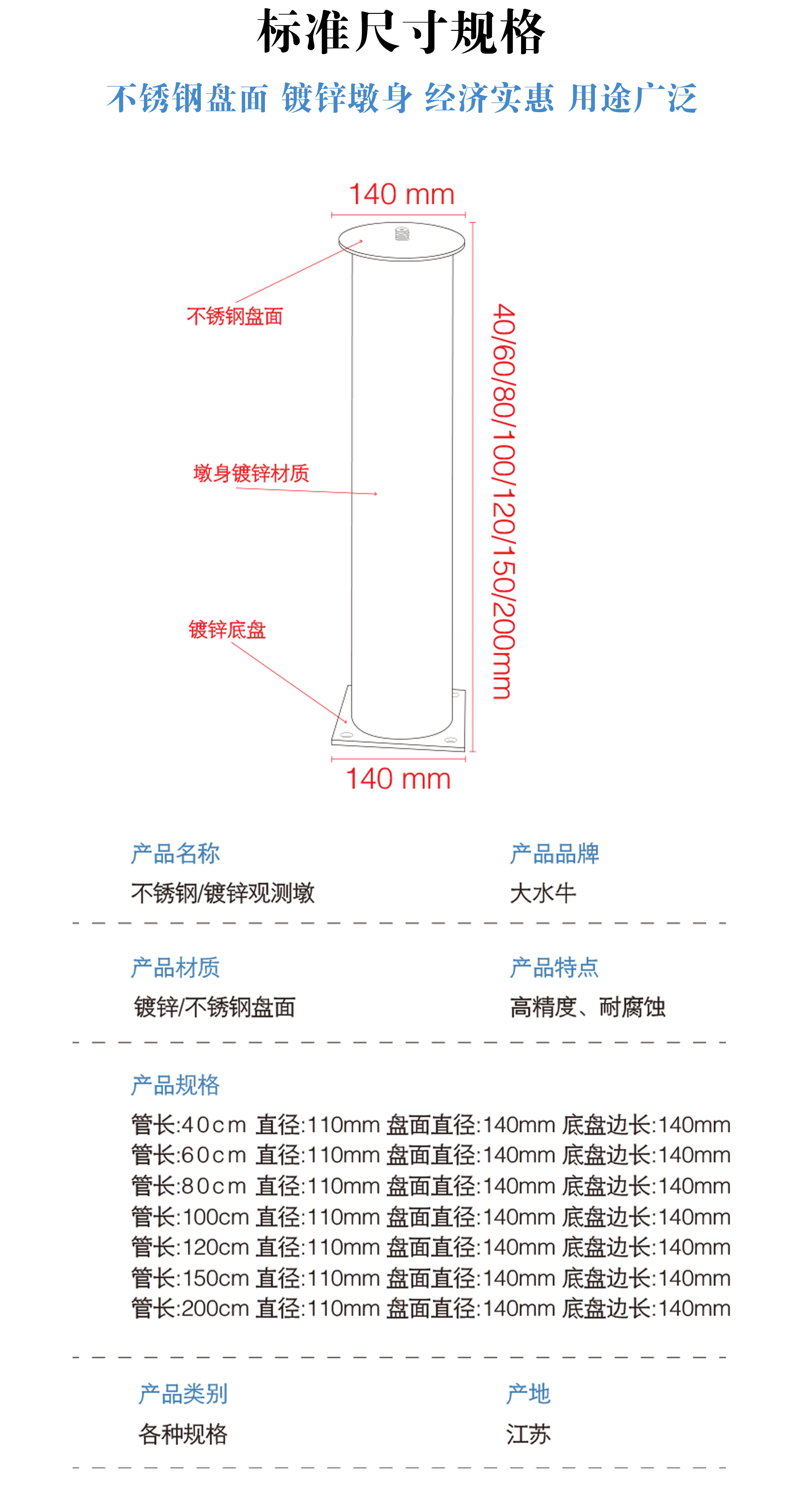 觀測(cè)墩_02.jpg