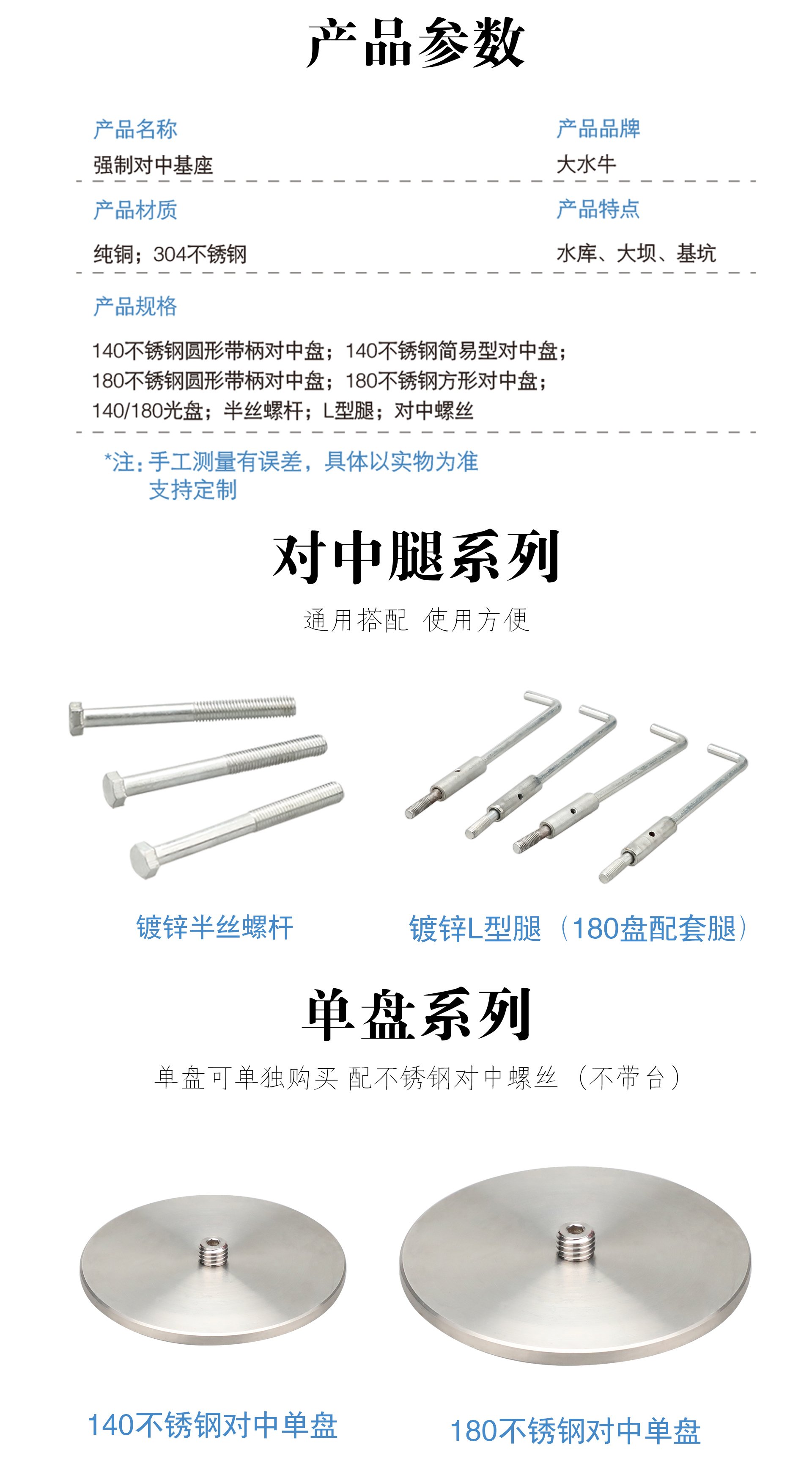 強制對中基座_03.jpg