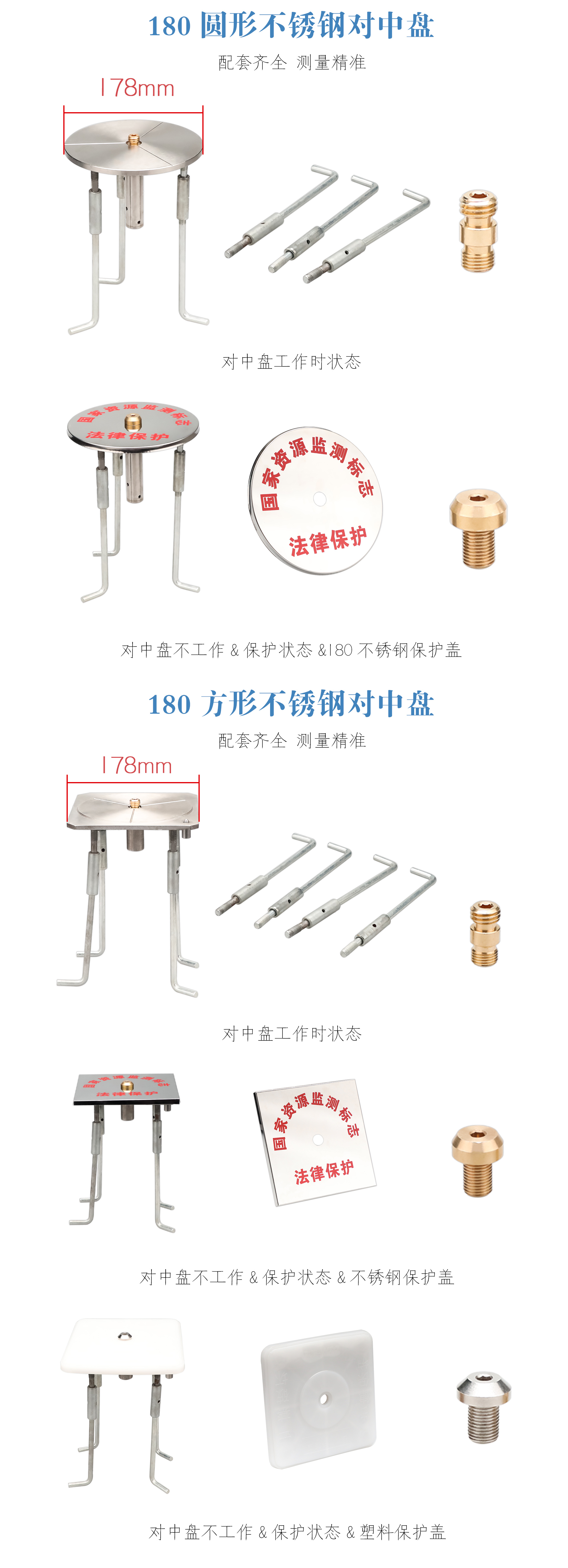 強制對中基座_05.jpg
