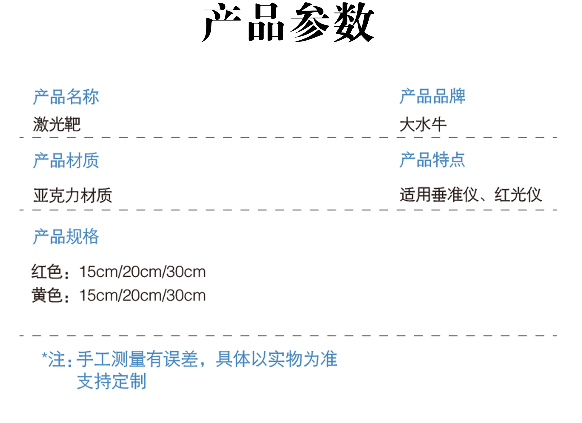激光靶詳情_02.jpg
