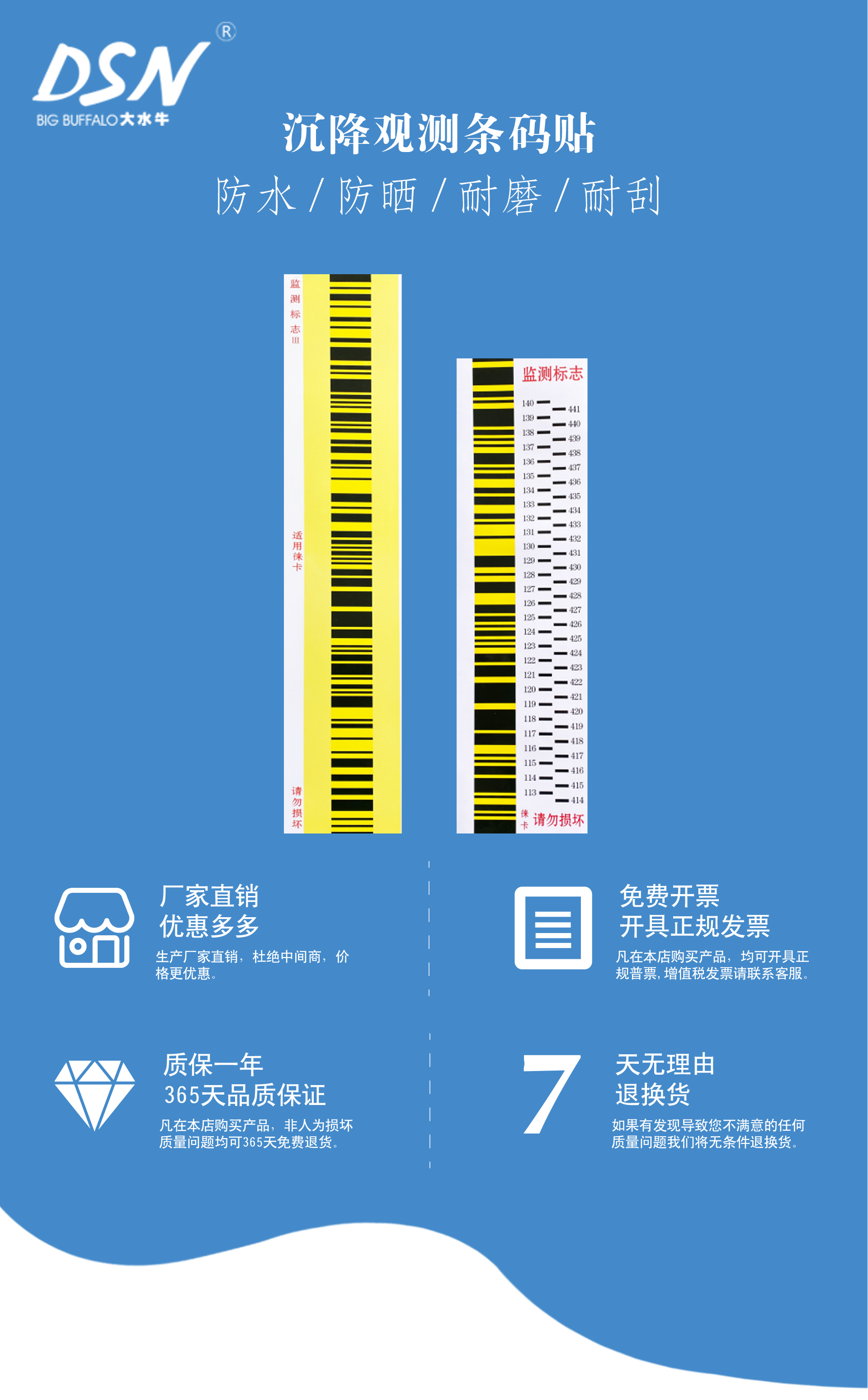 條碼貼數(shù)字貼_01.jpg