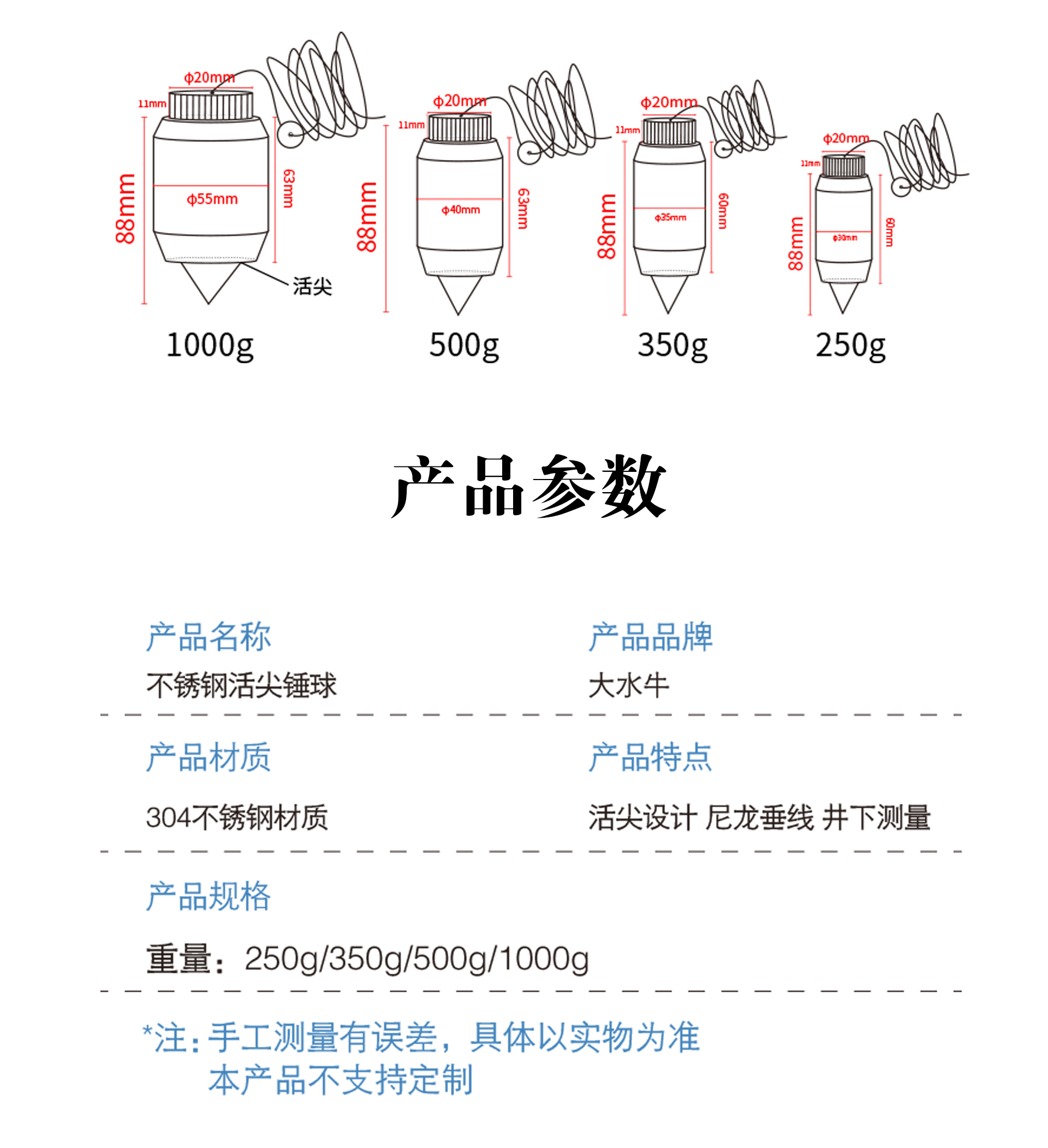 錘球詳情_02.jpg