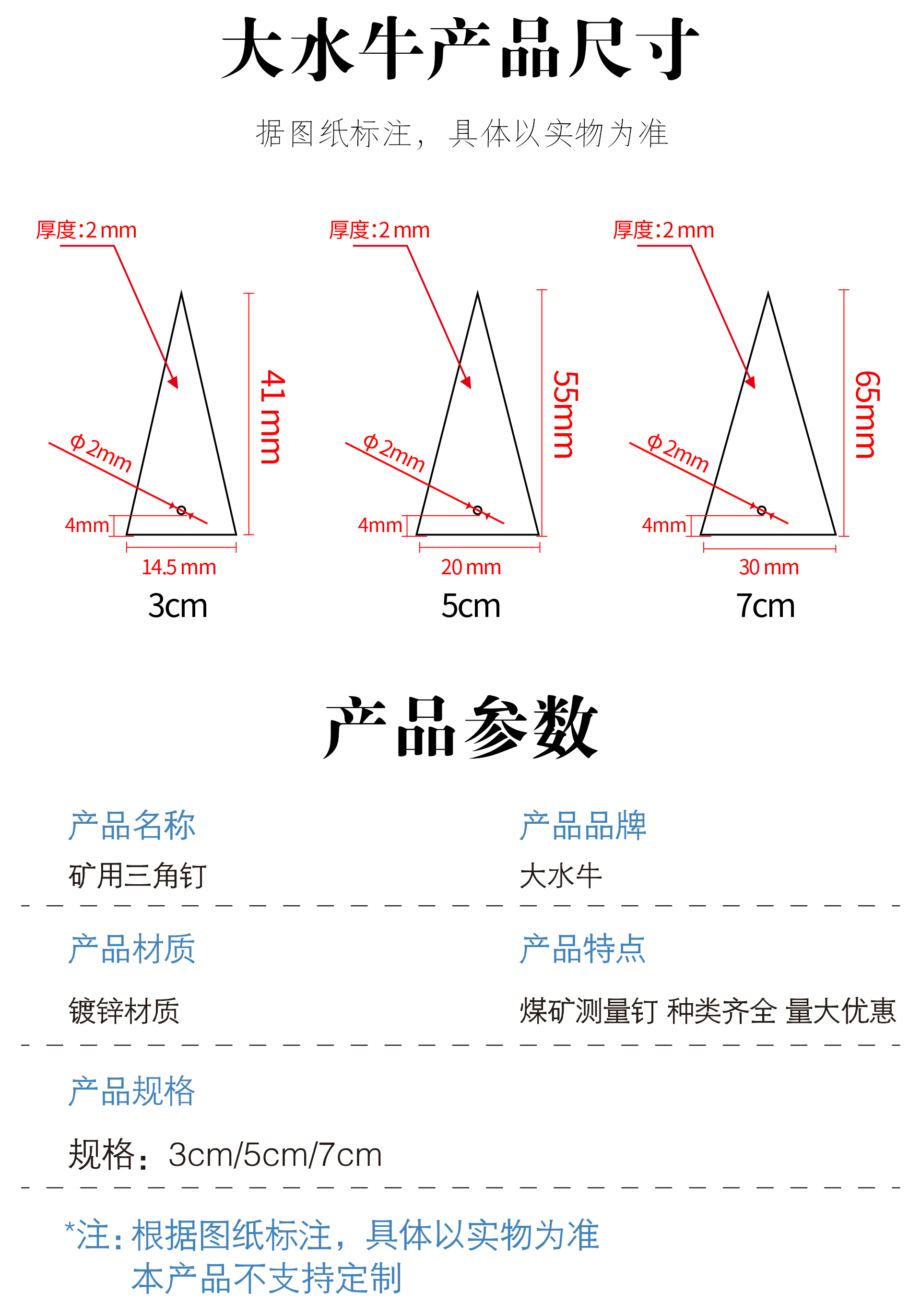 礦用三角釘詳情_02.jpg