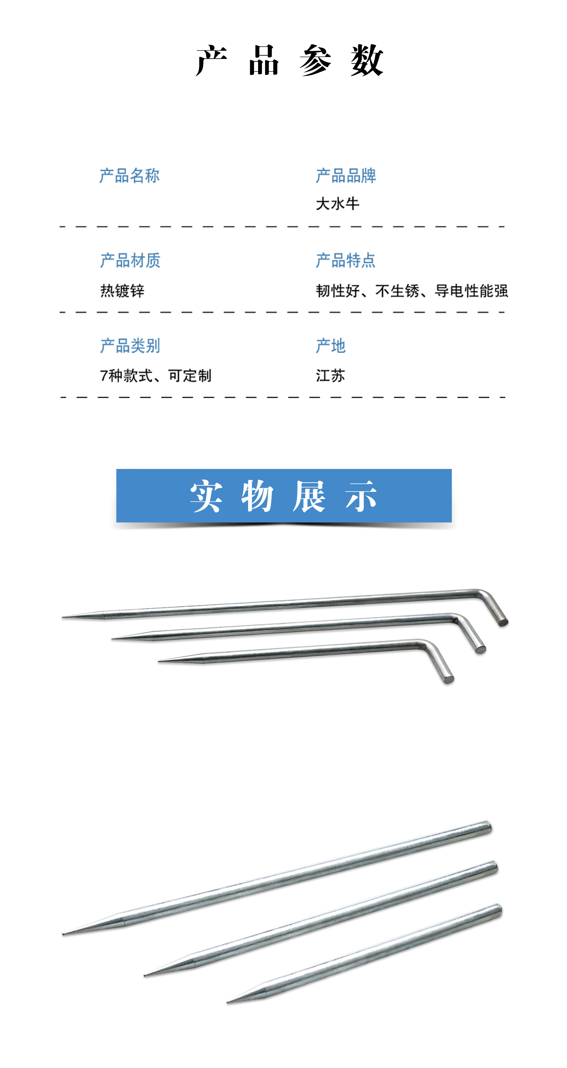 避雷針詳情_(kāi)03.jpg