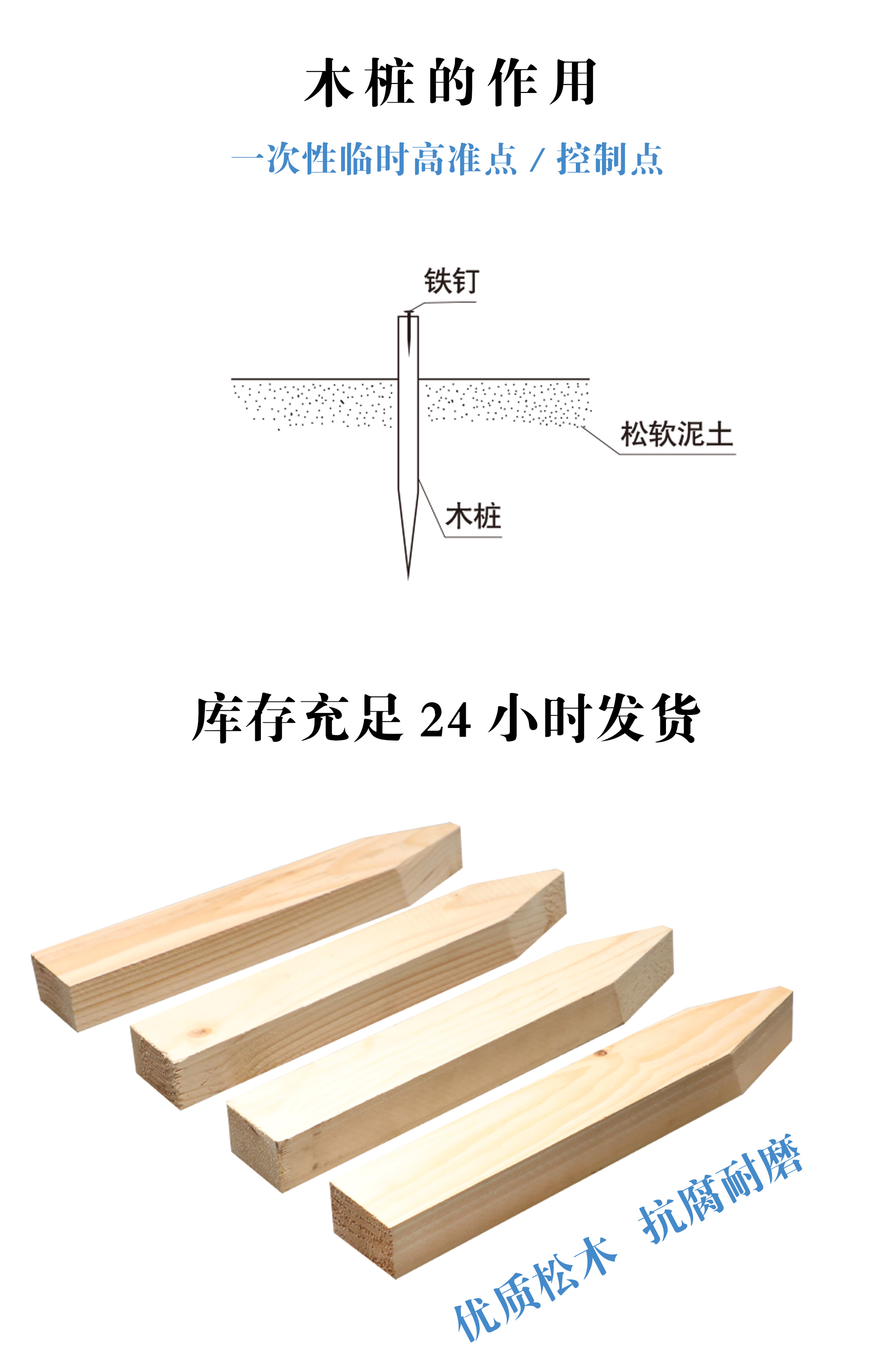木樁詳情_03.jpg