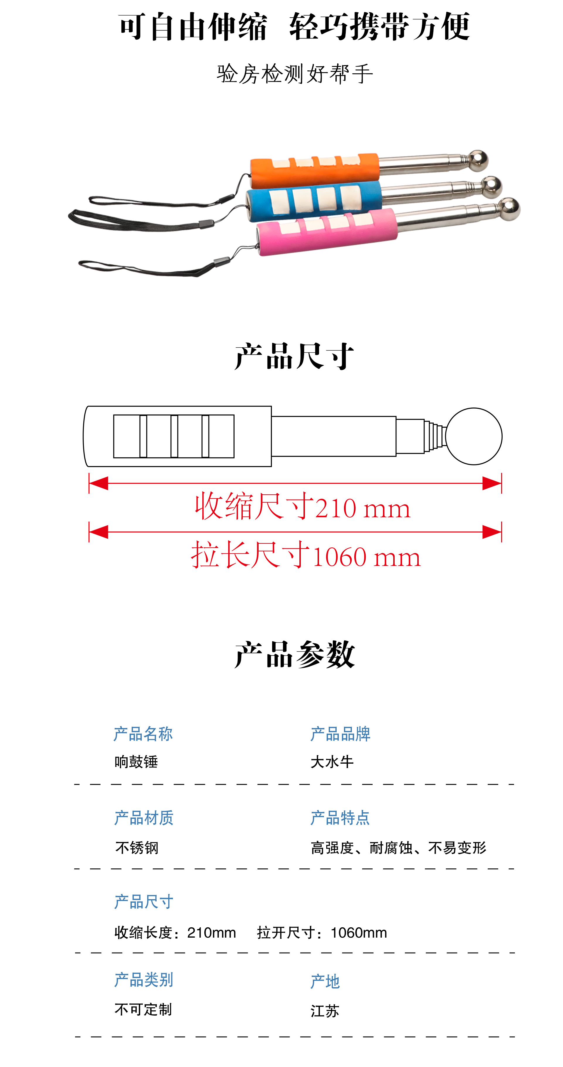 響鼓錘詳情_(kāi)02.jpg