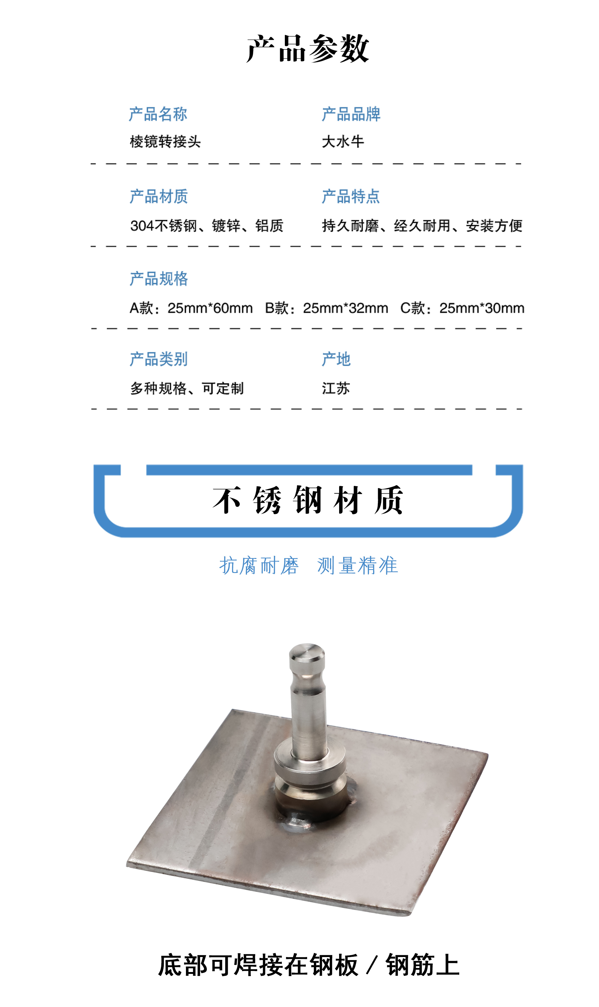 轉(zhuǎn)接頭詳情_05.jpg