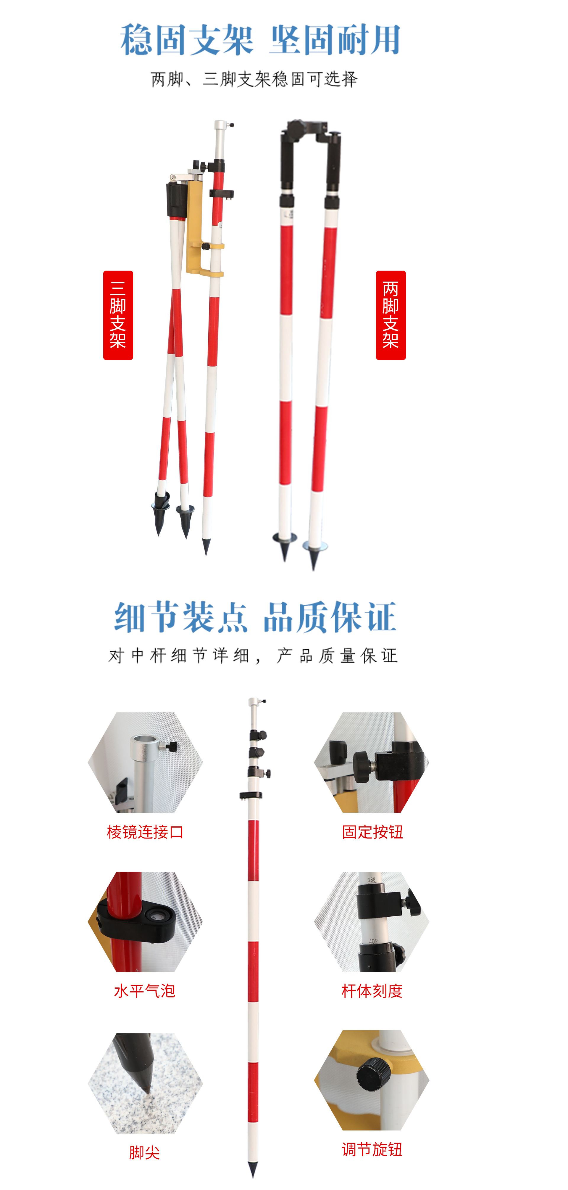 對(duì)中桿、兩三角支架詳情_03.jpg