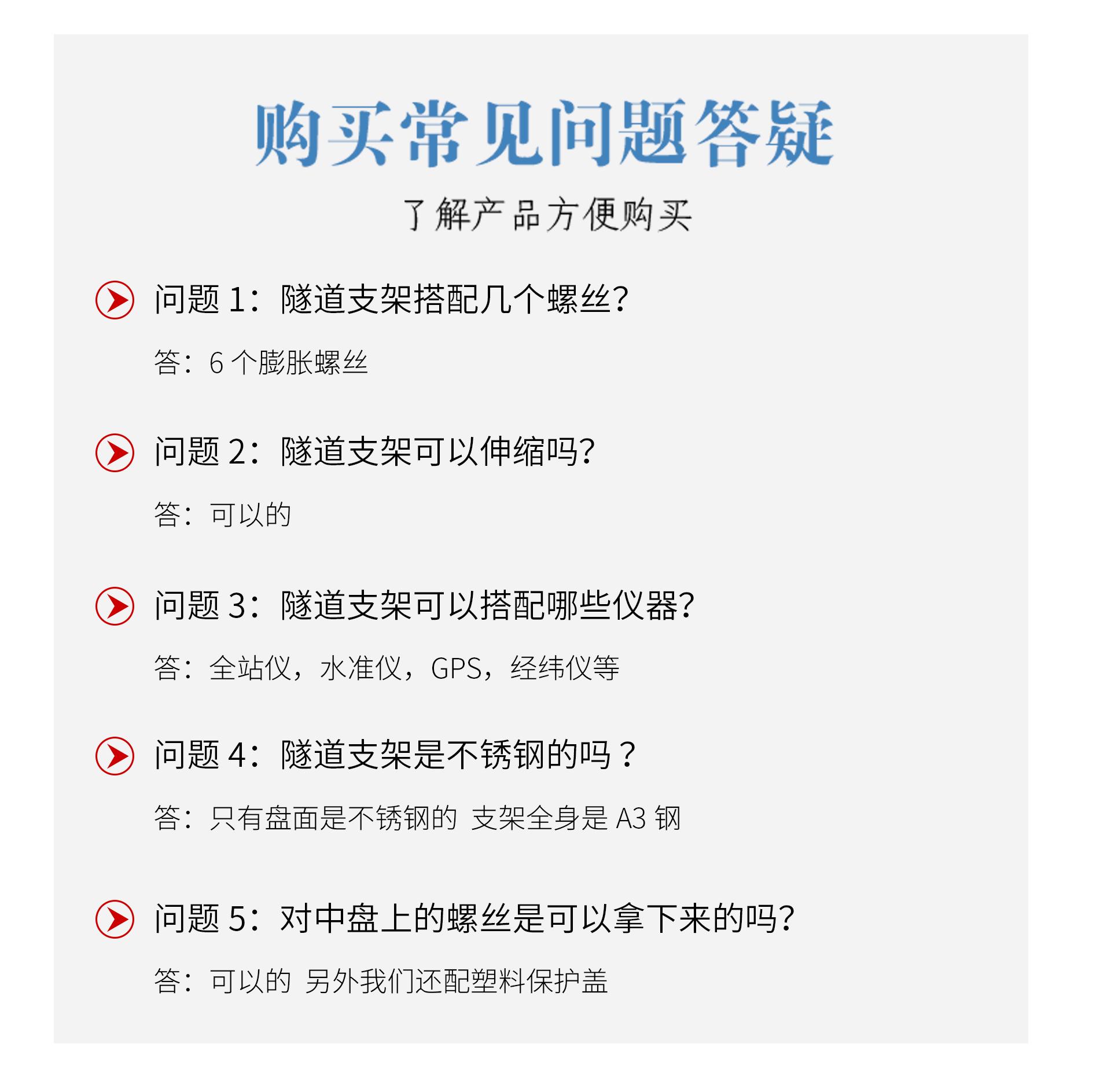 隧道對中支架詳情_04.jpg