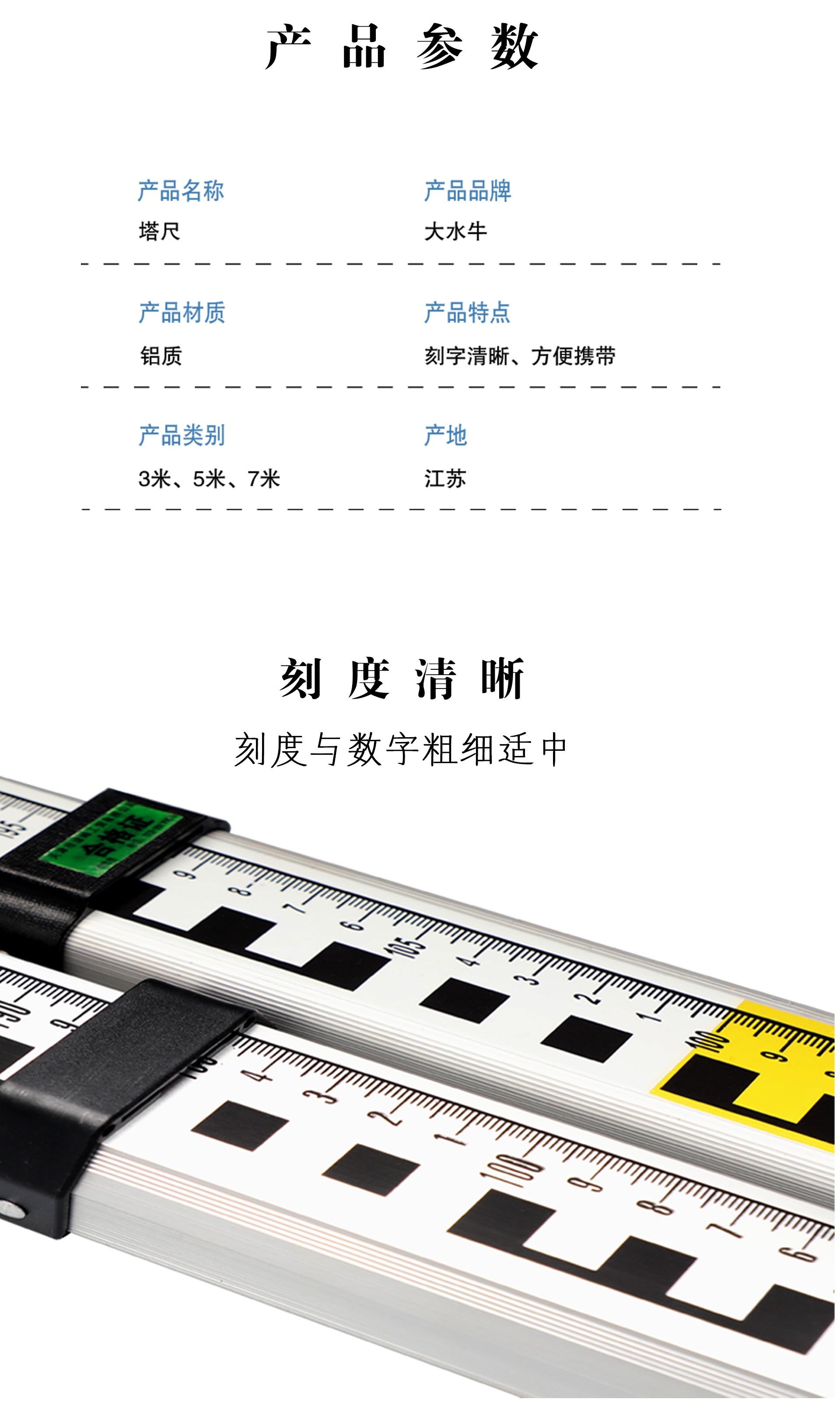塔尺詳情_(kāi)02.jpg