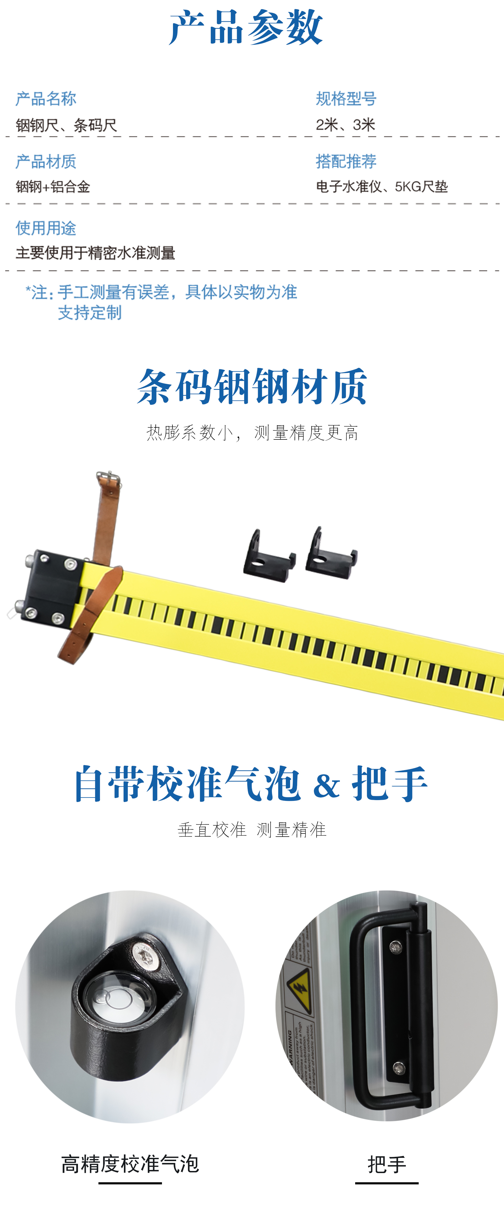 銦鋼尺_(dá)02.jpg