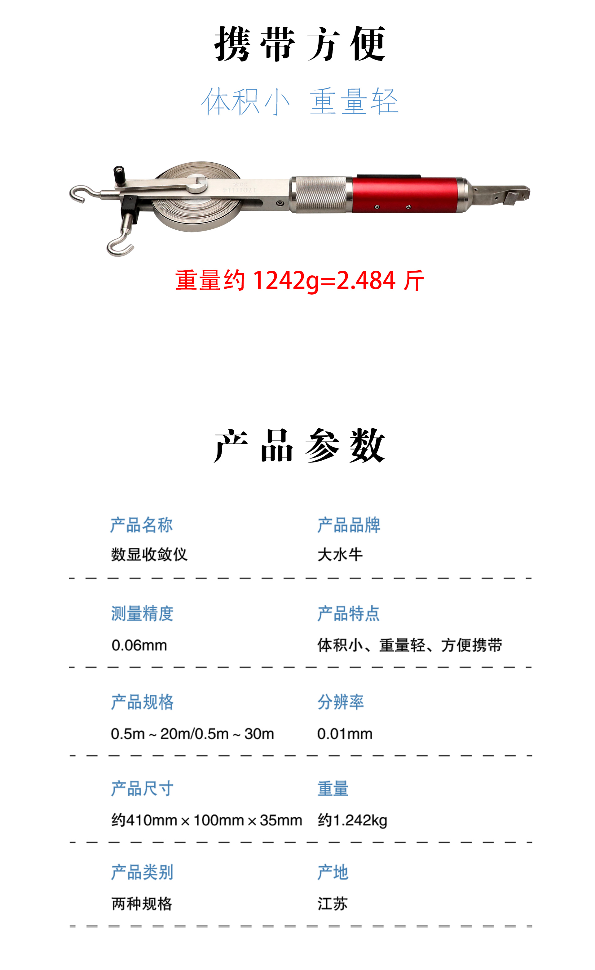 收斂儀詳情_04.jpg