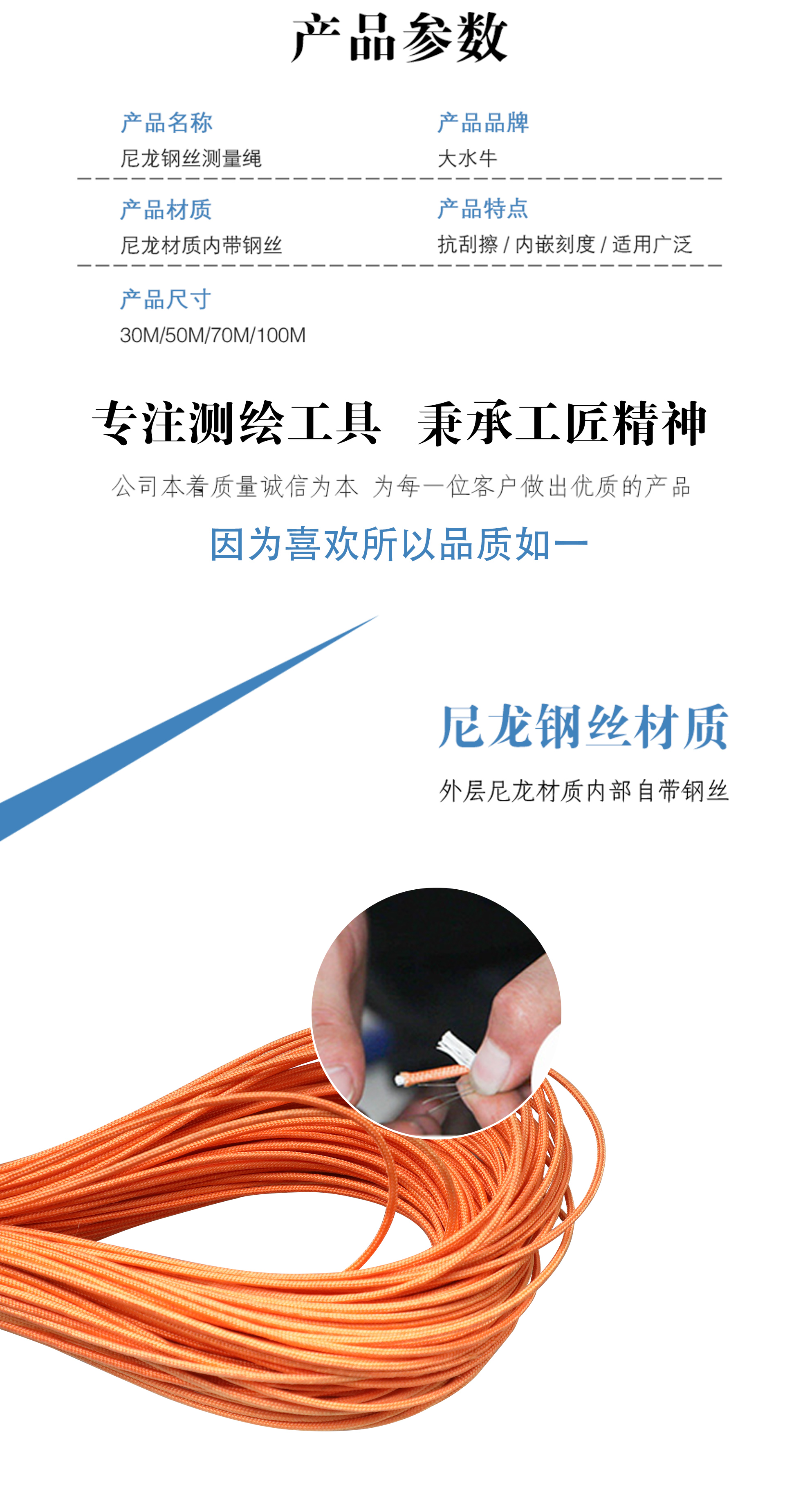測繩詳情_02.jpg
